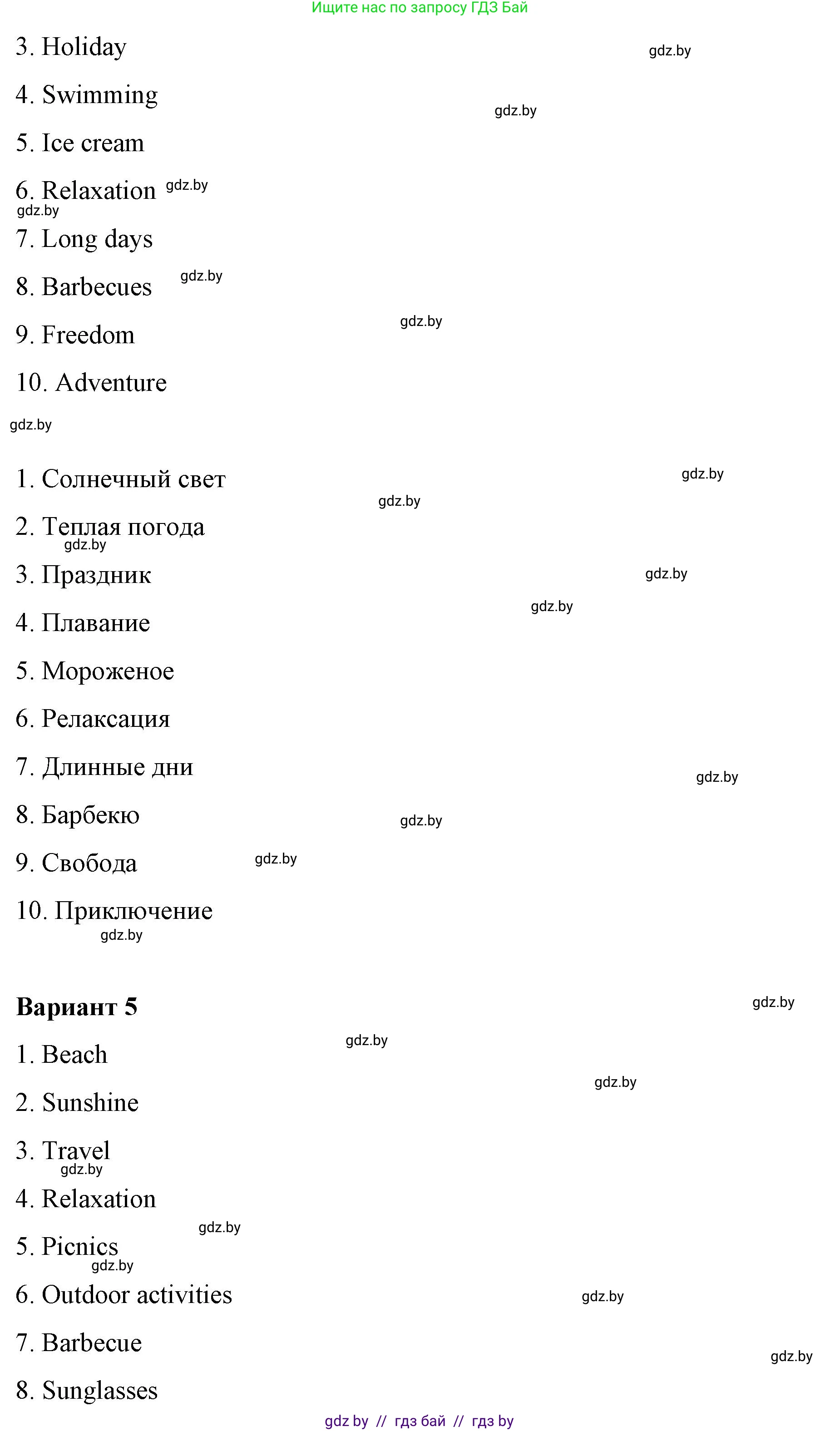 Английский язык (english), 6 класс Рабочая тетрадь (workbook), авторы: Демченко Наталья Валентиновна, Севрюкова Татьяна Юрьевна, Юхнель Наталья Валентиновна, Наумова Елена Георгиевна, Рыбалко О Н, Манешина А В, Маслёнченко Н А, Бушуева Эдите Владиславовна, издательство Аверсэв, Минск, 2020, зелёного цвета, Часть ( Part) 1, страница 4, номер 3, Решение 1 (продолжение 4)