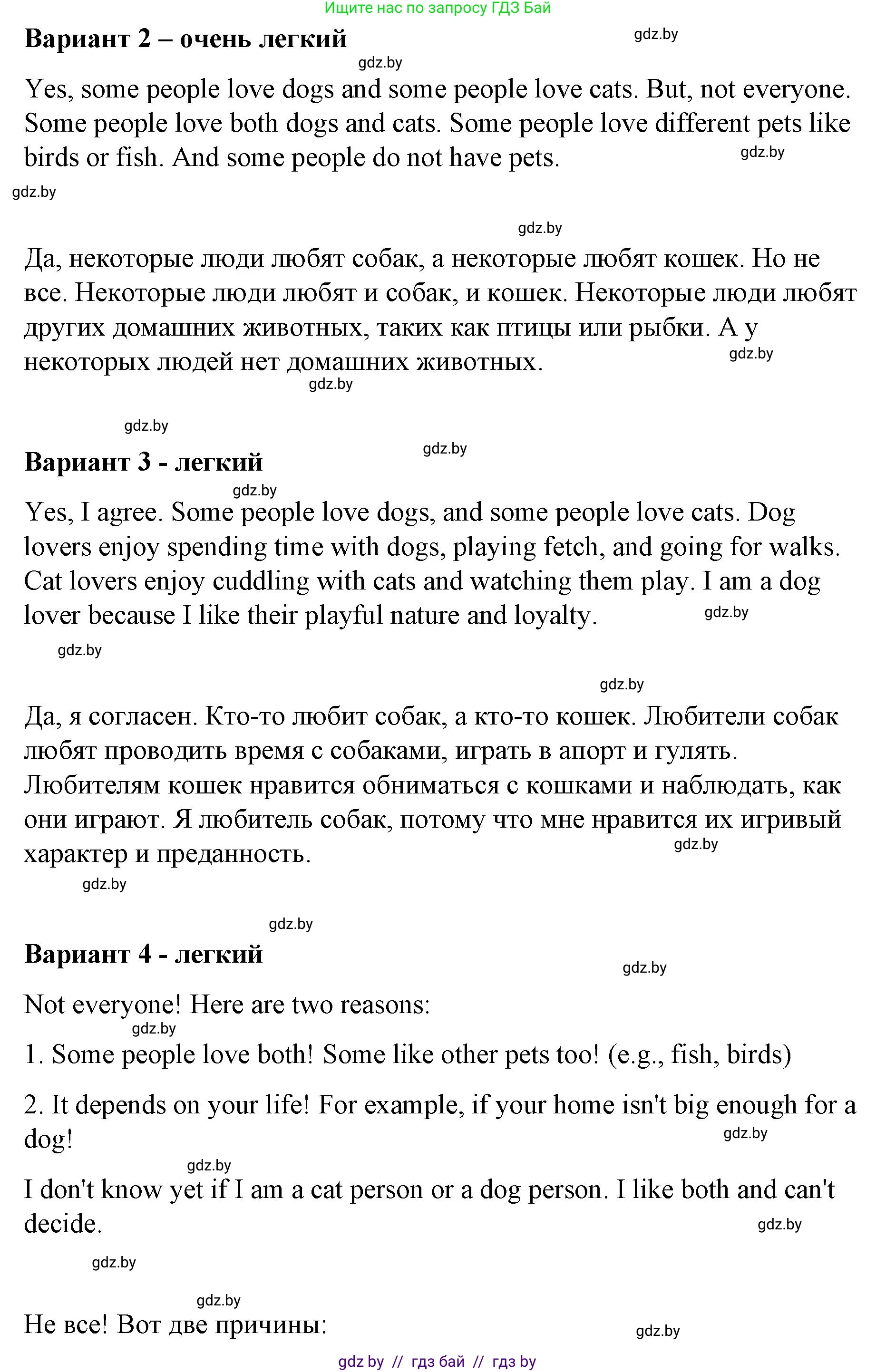 Английский язык (english), 6 класс Рабочая тетрадь (workbook), авторы: Демченко Наталья Валентиновна, Севрюкова Татьяна Юрьевна, Юхнель Наталья Валентиновна, Наумова Елена Георгиевна, Рыбалко О Н, Манешина А В, Маслёнченко Н А, Бушуева Эдите Владиславовна, издательство Аверсэв, Минск, 2020, зелёного цвета, Часть ( Part) 1, страница 18, номер 3, Решение 1 (продолжение 2)