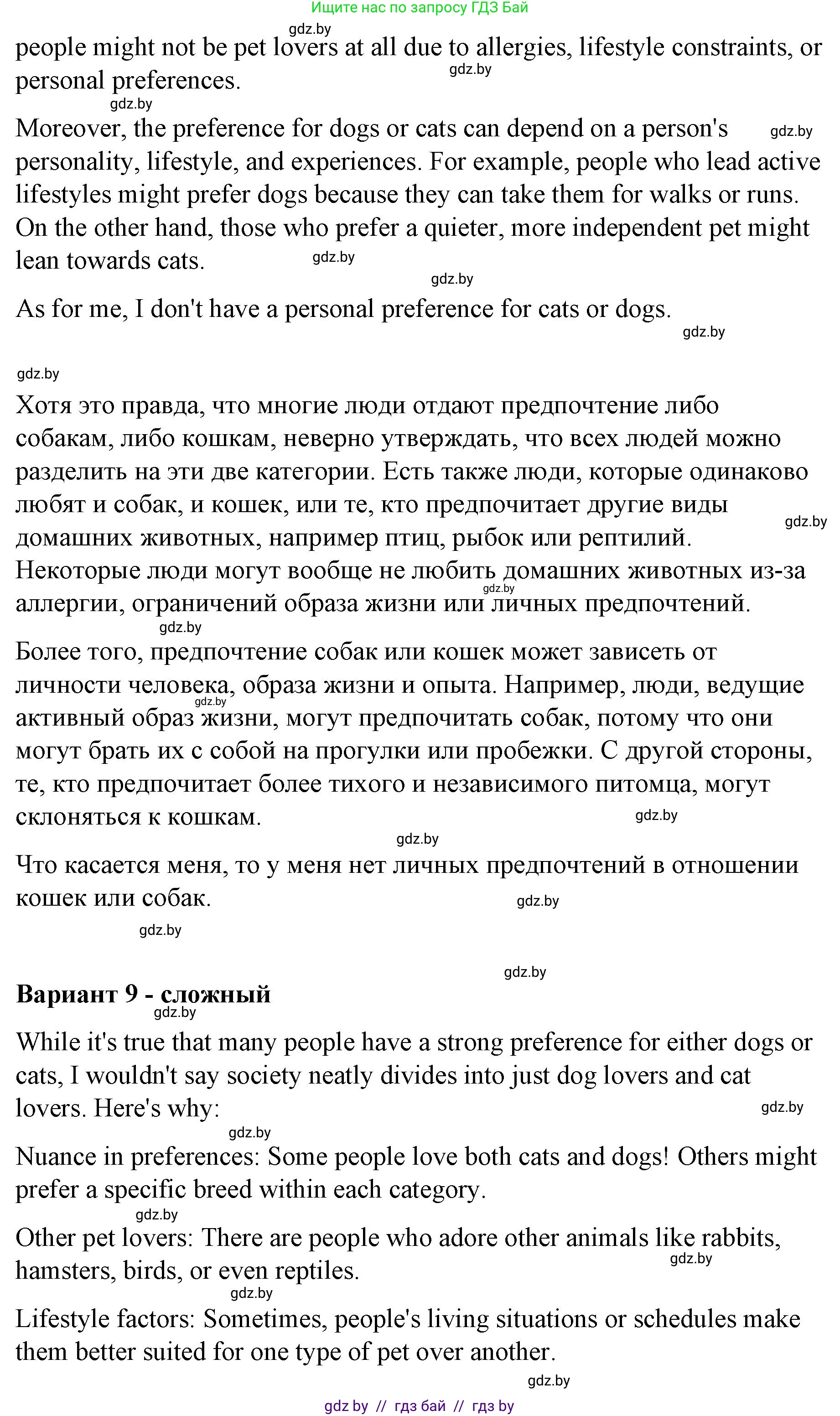 Английский язык (english), 6 класс Рабочая тетрадь (workbook), авторы: Демченко Наталья Валентиновна, Севрюкова Татьяна Юрьевна, Юхнель Наталья Валентиновна, Наумова Елена Георгиевна, Рыбалко О Н, Манешина А В, Маслёнченко Н А, Бушуева Эдите Владиславовна, издательство Аверсэв, Минск, 2020, зелёного цвета, Часть ( Part) 1, страница 18, номер 3, Решение 1 (продолжение 5)