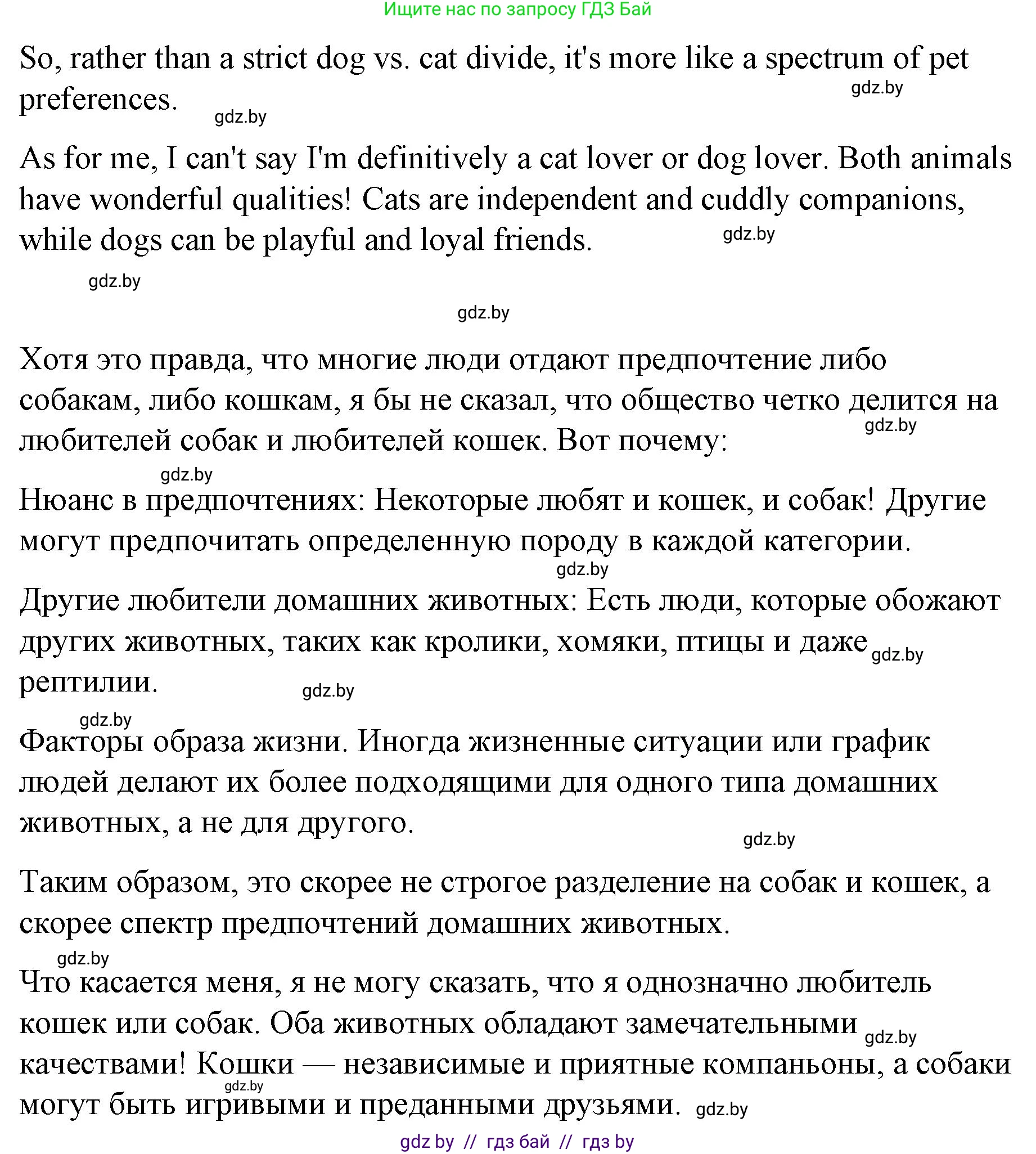Английский язык (english), 6 класс Рабочая тетрадь (workbook), авторы: Демченко Наталья Валентиновна, Севрюкова Татьяна Юрьевна, Юхнель Наталья Валентиновна, Наумова Елена Георгиевна, Рыбалко О Н, Манешина А В, Маслёнченко Н А, Бушуева Эдите Владиславовна, издательство Аверсэв, Минск, 2020, зелёного цвета, Часть ( Part) 1, страница 18, номер 3, Решение 1 (продолжение 6)