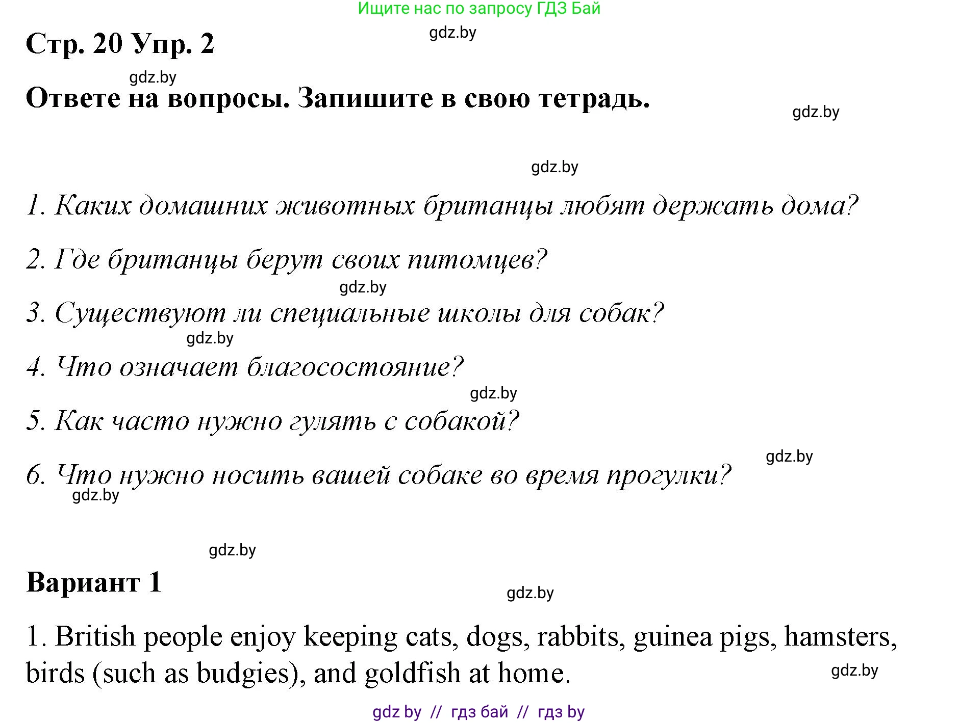 Английский язык (english), 6 класс Рабочая тетрадь (workbook), авторы: Демченко Наталья Валентиновна, Севрюкова Татьяна Юрьевна, Юхнель Наталья Валентиновна, Наумова Елена Георгиевна, Рыбалко О Н, Манешина А В, Маслёнченко Н А, Бушуева Эдите Владиславовна, издательство Аверсэв, Минск, 2020, зелёного цвета, Часть ( Part) 1, страница 20, номер 3, Решение 1