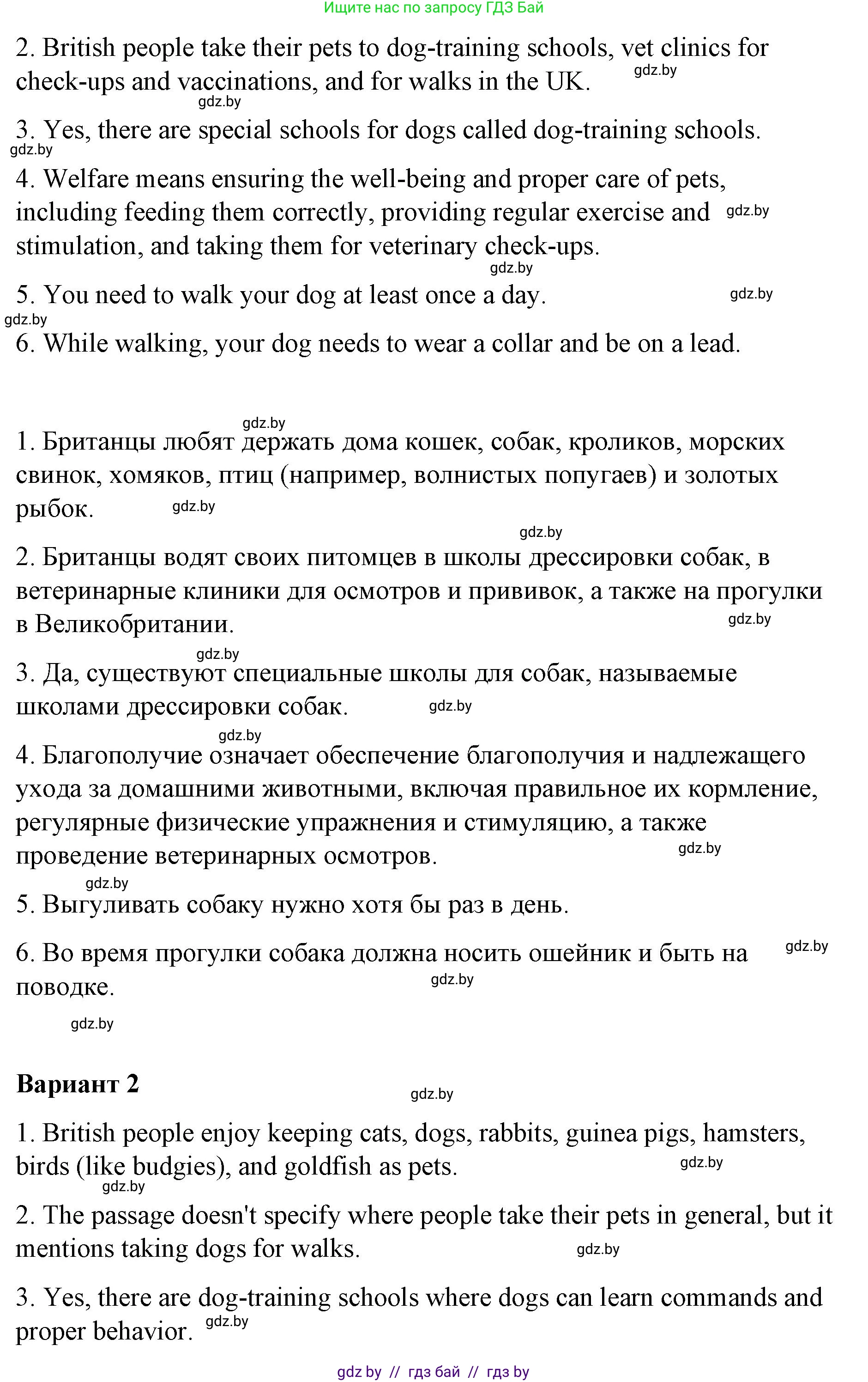 Английский язык (english), 6 класс Рабочая тетрадь (workbook), авторы: Демченко Наталья Валентиновна, Севрюкова Татьяна Юрьевна, Юхнель Наталья Валентиновна, Наумова Елена Георгиевна, Рыбалко О Н, Манешина А В, Маслёнченко Н А, Бушуева Эдите Владиславовна, издательство Аверсэв, Минск, 2020, зелёного цвета, Часть ( Part) 1, страница 20, номер 3, Решение 1 (продолжение 2)