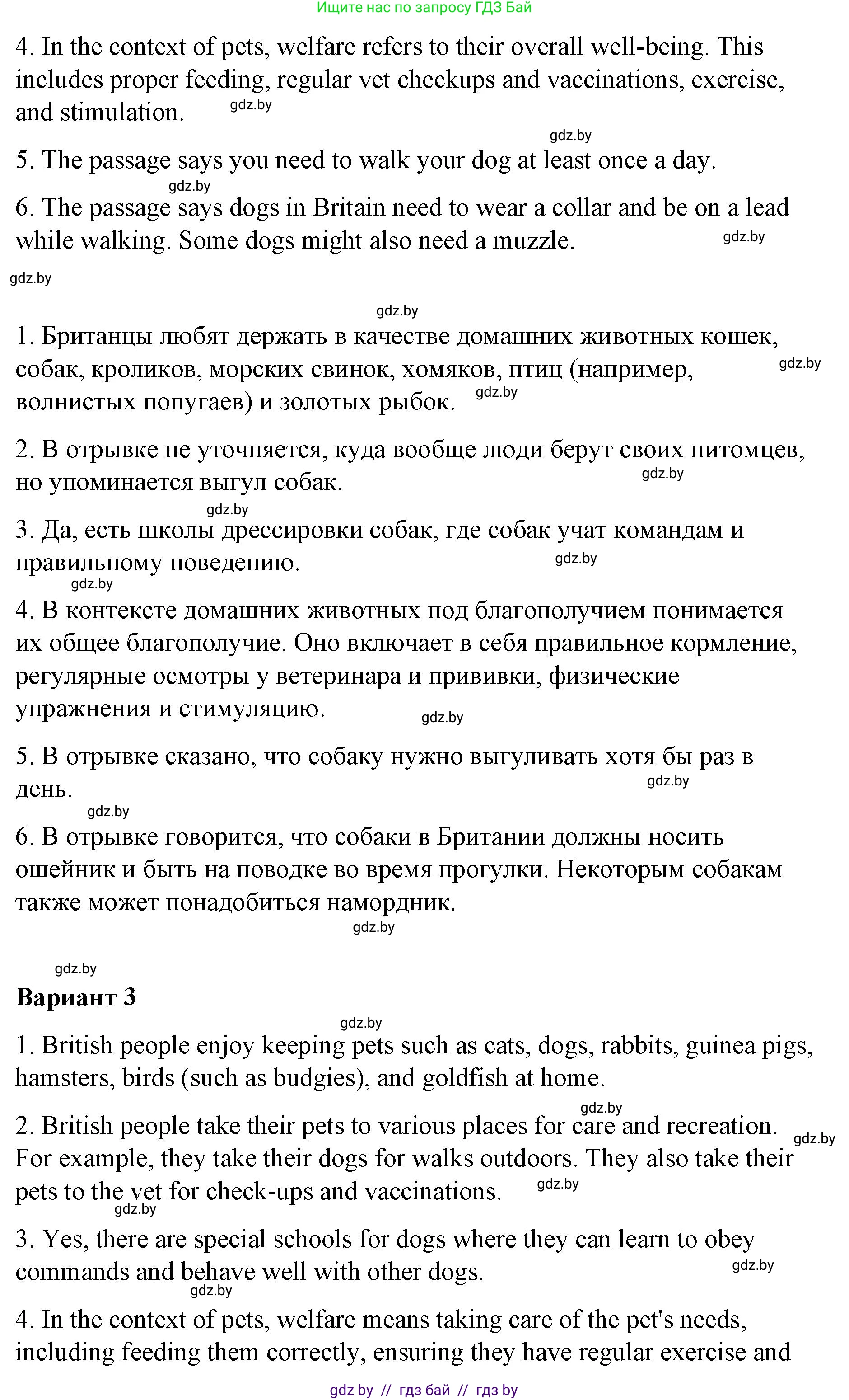 Английский язык (english), 6 класс Рабочая тетрадь (workbook), авторы: Демченко Наталья Валентиновна, Севрюкова Татьяна Юрьевна, Юхнель Наталья Валентиновна, Наумова Елена Георгиевна, Рыбалко О Н, Манешина А В, Маслёнченко Н А, Бушуева Эдите Владиславовна, издательство Аверсэв, Минск, 2020, зелёного цвета, Часть ( Part) 1, страница 20, номер 3, Решение 1 (продолжение 3)