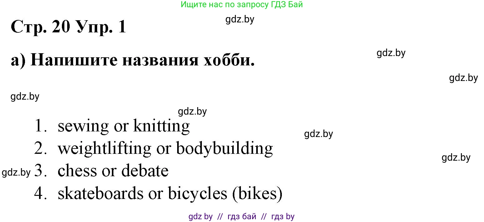 Английский язык (english), 6 класс Рабочая тетрадь (workbook), авторы: Демченко Наталья Валентиновна, Севрюкова Татьяна Юрьевна, Юхнель Наталья Валентиновна, Наумова Елена Георгиевна, Рыбалко О Н, Манешина А В, Маслёнченко Н А, Бушуева Эдите Владиславовна, издательство Аверсэв, Минск, 2020, зелёного цвета, Часть ( Part) 1, страница 20, номер 1, Решение 1