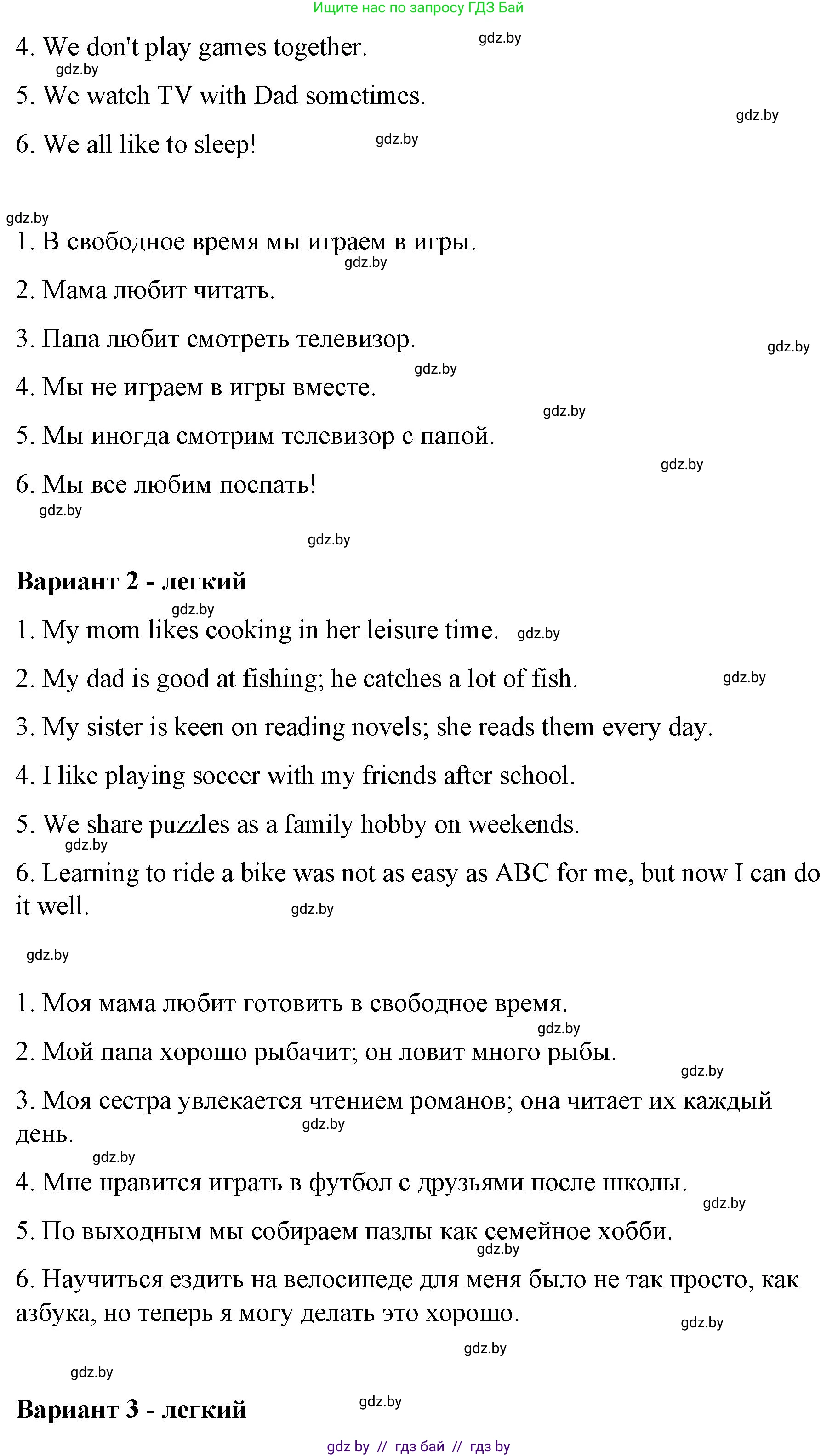 Английский язык (english), 6 класс Рабочая тетрадь (workbook), авторы: Демченко Наталья Валентиновна, Севрюкова Татьяна Юрьевна, Юхнель Наталья Валентиновна, Наумова Елена Георгиевна, Рыбалко О Н, Манешина А В, Маслёнченко Н А, Бушуева Эдите Владиславовна, издательство Аверсэв, Минск, 2020, зелёного цвета, Часть ( Part) 1, страница 22, номер 3, Решение 1 (продолжение 2)