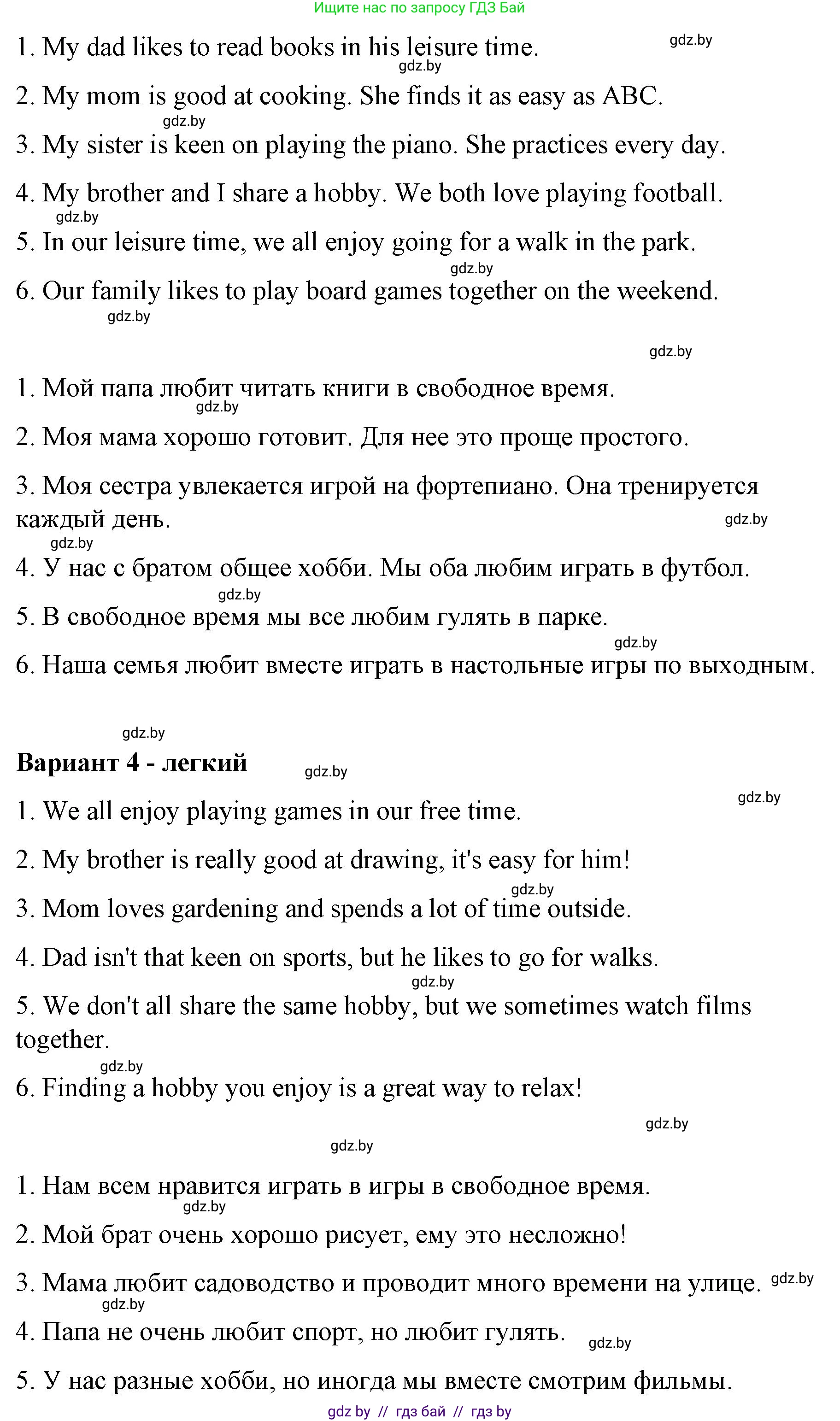 Английский язык (english), 6 класс Рабочая тетрадь (workbook), авторы: Демченко Наталья Валентиновна, Севрюкова Татьяна Юрьевна, Юхнель Наталья Валентиновна, Наумова Елена Георгиевна, Рыбалко О Н, Манешина А В, Маслёнченко Н А, Бушуева Эдите Владиславовна, издательство Аверсэв, Минск, 2020, зелёного цвета, Часть ( Part) 1, страница 22, номер 3, Решение 1 (продолжение 3)