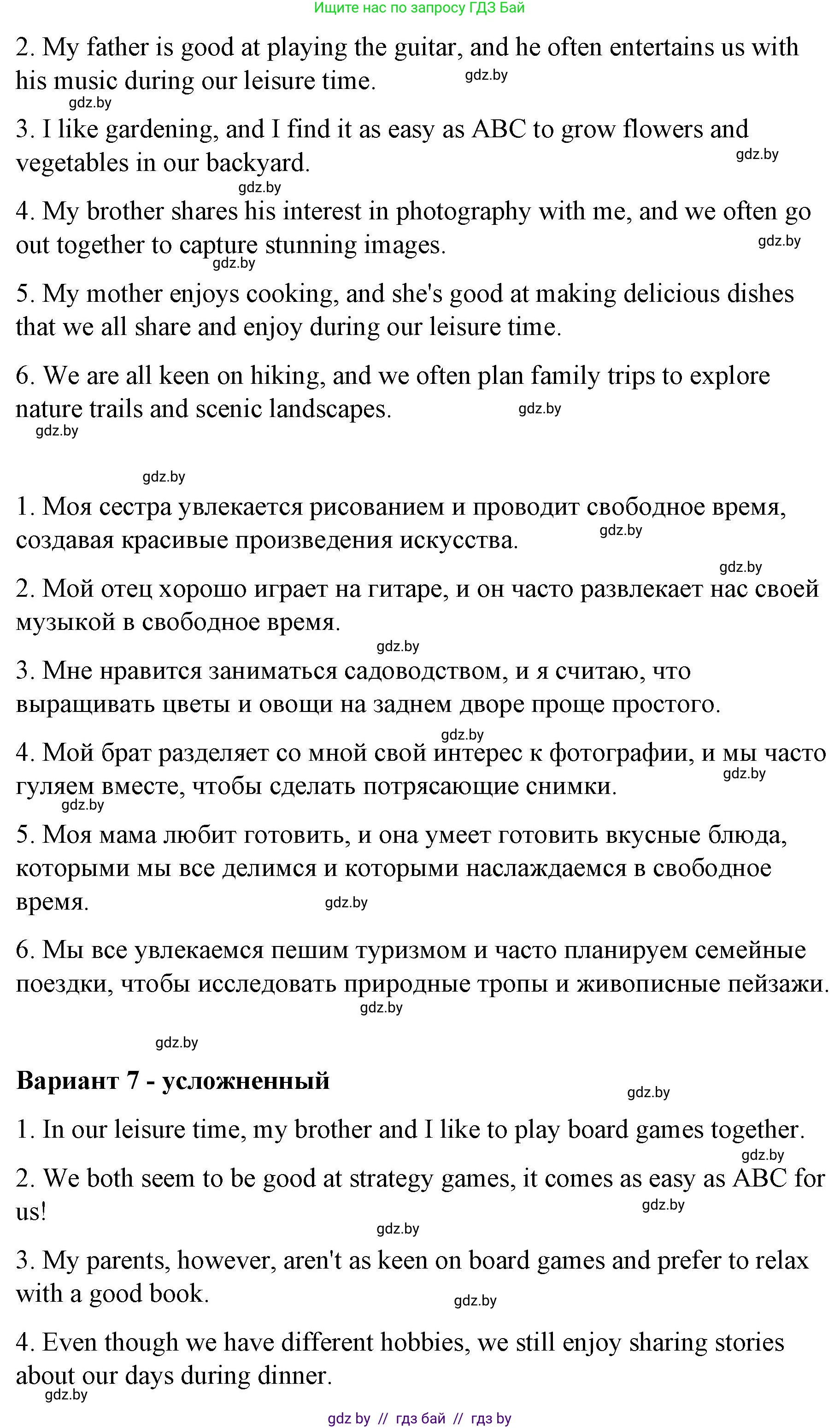 Английский язык (english), 6 класс Рабочая тетрадь (workbook), авторы: Демченко Наталья Валентиновна, Севрюкова Татьяна Юрьевна, Юхнель Наталья Валентиновна, Наумова Елена Георгиевна, Рыбалко О Н, Манешина А В, Маслёнченко Н А, Бушуева Эдите Владиславовна, издательство Аверсэв, Минск, 2020, зелёного цвета, Часть ( Part) 1, страница 22, номер 3, Решение 1 (продолжение 5)