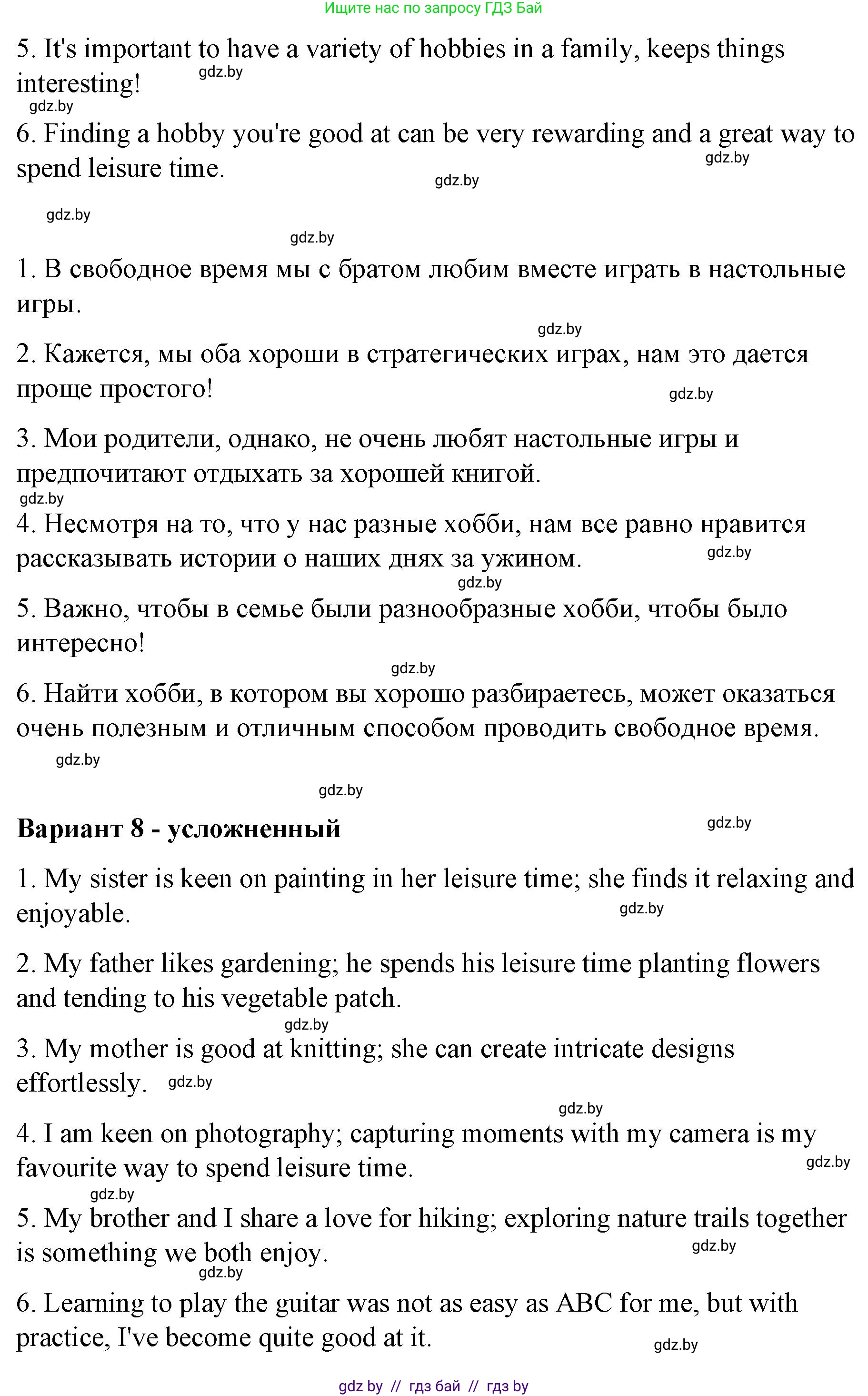 Английский язык (english), 6 класс Рабочая тетрадь (workbook), авторы: Демченко Наталья Валентиновна, Севрюкова Татьяна Юрьевна, Юхнель Наталья Валентиновна, Наумова Елена Георгиевна, Рыбалко О Н, Манешина А В, Маслёнченко Н А, Бушуева Эдите Владиславовна, издательство Аверсэв, Минск, 2020, зелёного цвета, Часть ( Part) 1, страница 22, номер 3, Решение 1 (продолжение 6)