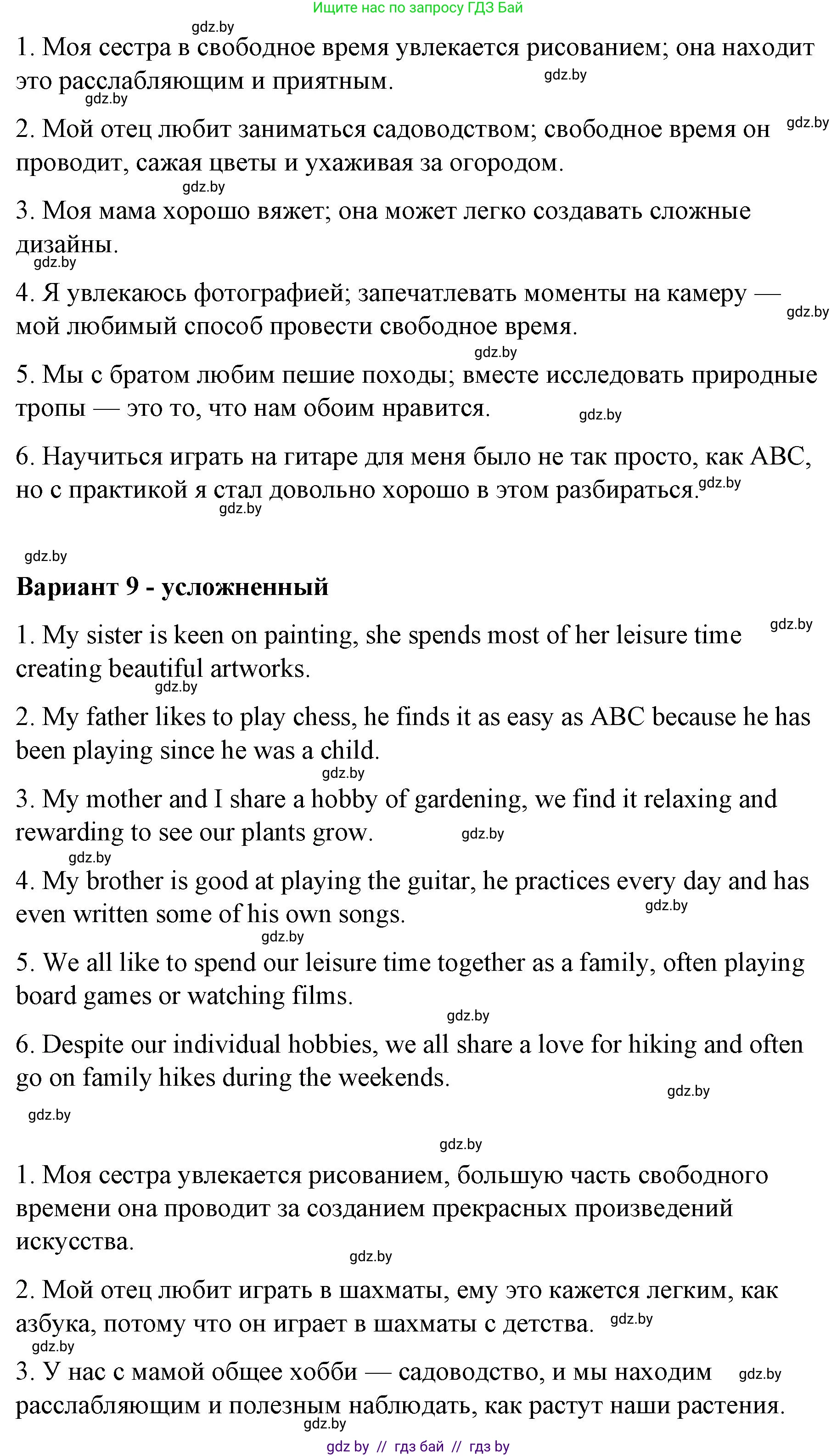 Английский язык (english), 6 класс Рабочая тетрадь (workbook), авторы: Демченко Наталья Валентиновна, Севрюкова Татьяна Юрьевна, Юхнель Наталья Валентиновна, Наумова Елена Георгиевна, Рыбалко О Н, Манешина А В, Маслёнченко Н А, Бушуева Эдите Владиславовна, издательство Аверсэв, Минск, 2020, зелёного цвета, Часть ( Part) 1, страница 22, номер 3, Решение 1 (продолжение 7)