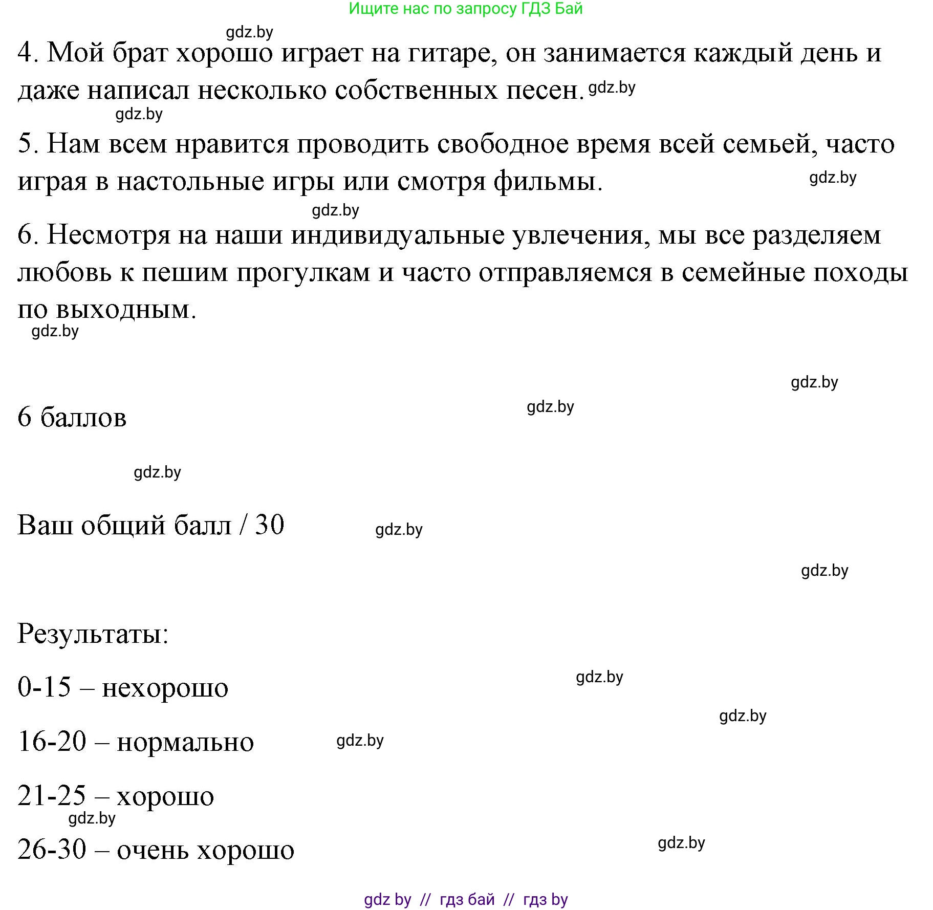 Английский язык (english), 6 класс Рабочая тетрадь (workbook), авторы: Демченко Наталья Валентиновна, Севрюкова Татьяна Юрьевна, Юхнель Наталья Валентиновна, Наумова Елена Георгиевна, Рыбалко О Н, Манешина А В, Маслёнченко Н А, Бушуева Эдите Владиславовна, издательство Аверсэв, Минск, 2020, зелёного цвета, Часть ( Part) 1, страница 22, номер 3, Решение 1 (продолжение 8)
