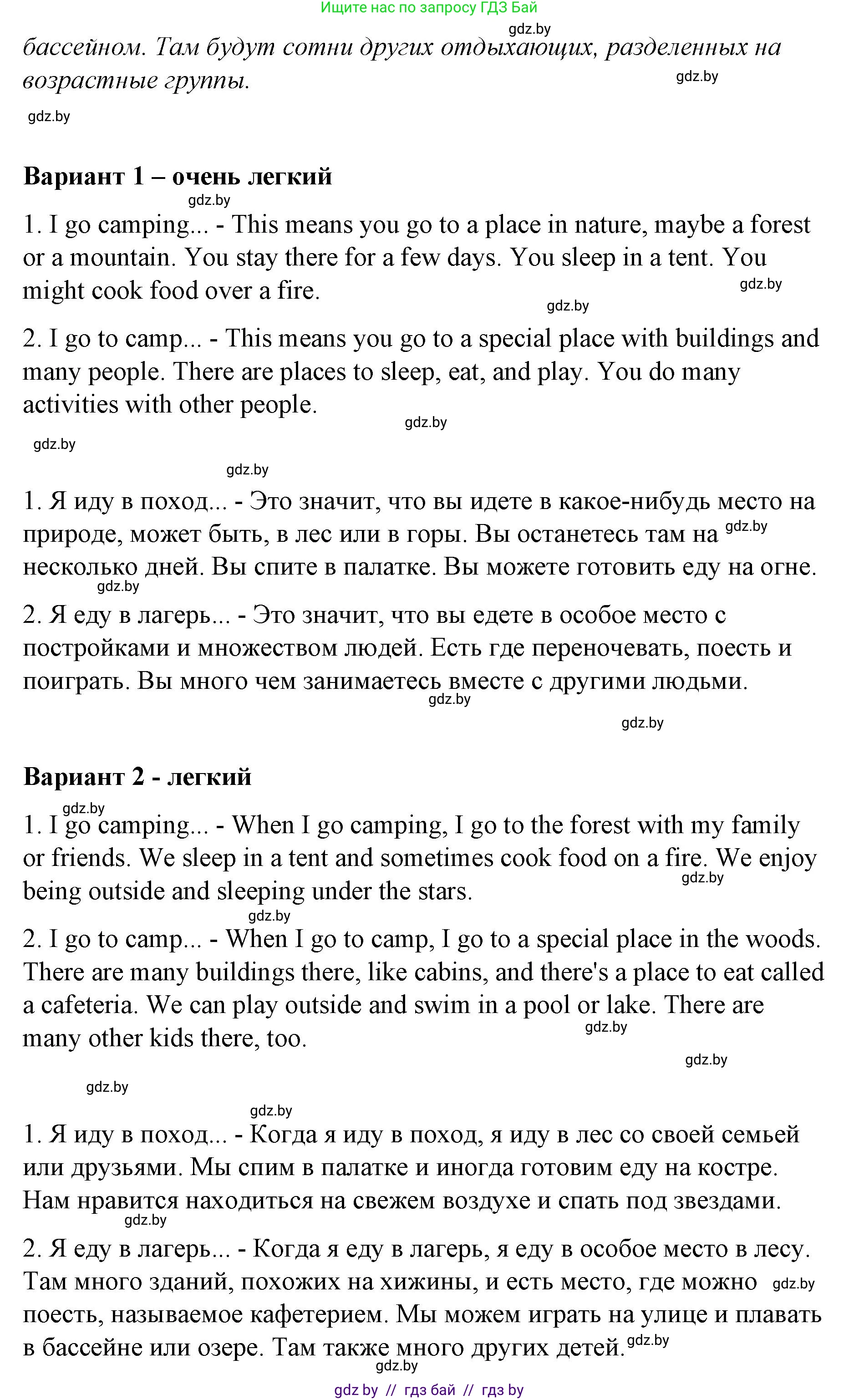 Английский язык (english), 6 класс Рабочая тетрадь (workbook), авторы: Демченко Наталья Валентиновна, Севрюкова Татьяна Юрьевна, Юхнель Наталья Валентиновна, Наумова Елена Георгиевна, Рыбалко О Н, Манешина А В, Маслёнченко Н А, Бушуева Эдите Владиславовна, издательство Аверсэв, Минск, 2020, зелёного цвета, Часть ( Part) 1, страница 4, номер 1, Решение 1 (продолжение 2)