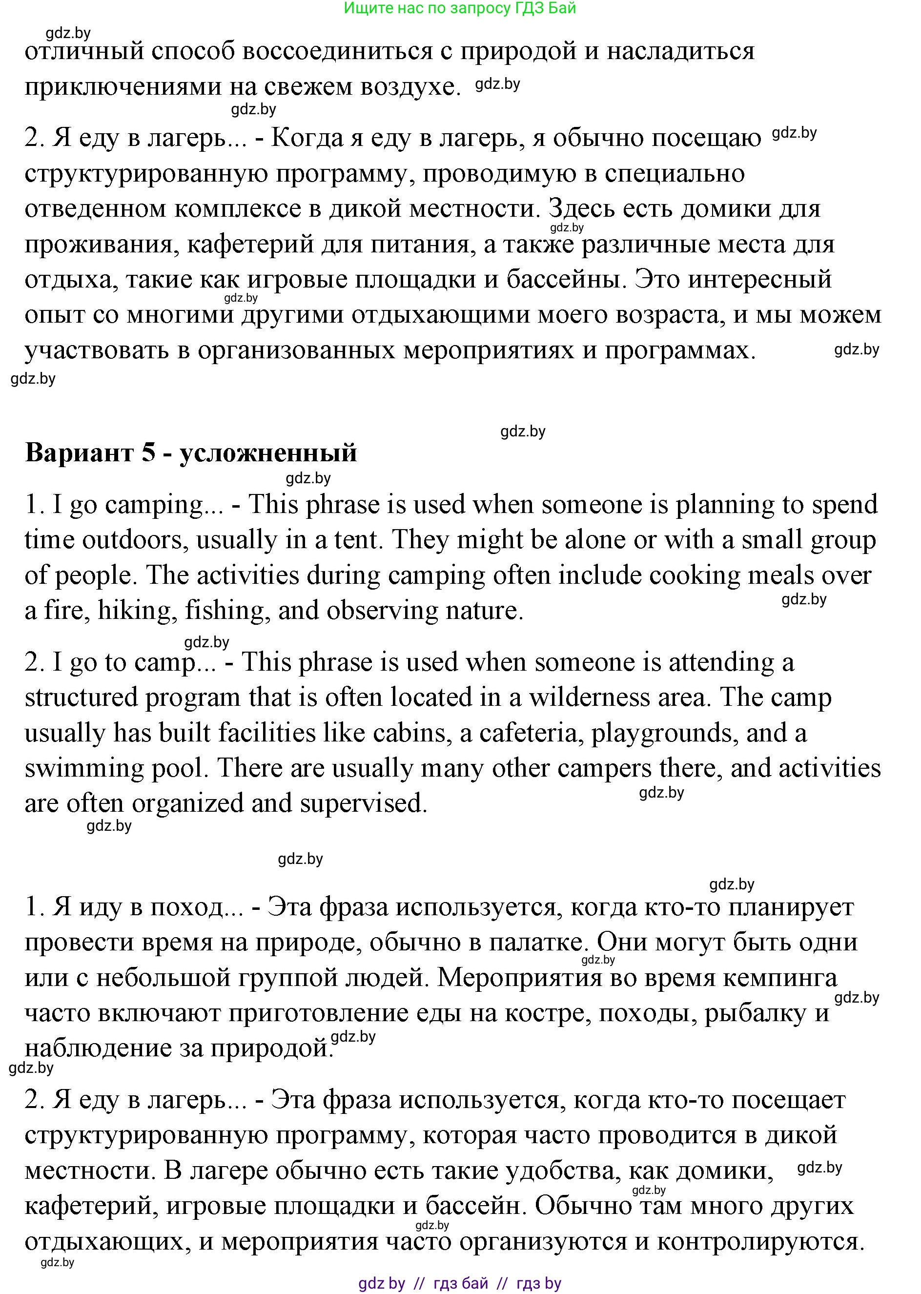 Английский язык (english), 6 класс Рабочая тетрадь (workbook), авторы: Демченко Наталья Валентиновна, Севрюкова Татьяна Юрьевна, Юхнель Наталья Валентиновна, Наумова Елена Георгиевна, Рыбалко О Н, Манешина А В, Маслёнченко Н А, Бушуева Эдите Владиславовна, издательство Аверсэв, Минск, 2020, зелёного цвета, Часть ( Part) 1, страница 4, номер 1, Решение 1 (продолжение 4)