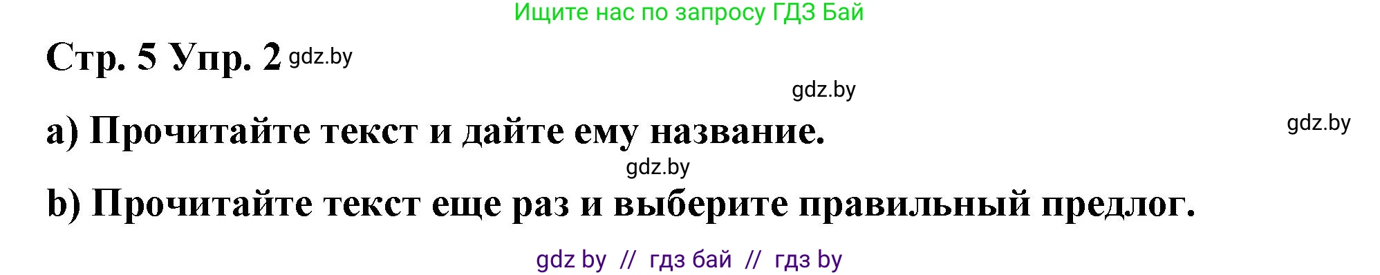 Английский язык (english), 6 класс Рабочая тетрадь (workbook), авторы: Демченко Наталья Валентиновна, Севрюкова Татьяна Юрьевна, Юхнель Наталья Валентиновна, Наумова Елена Георгиевна, Рыбалко О Н, Манешина А В, Маслёнченко Н А, Бушуева Эдите Владиславовна, издательство Аверсэв, Минск, 2020, зелёного цвета, Часть ( Part) 1, страница 5, номер 2, Решение 1