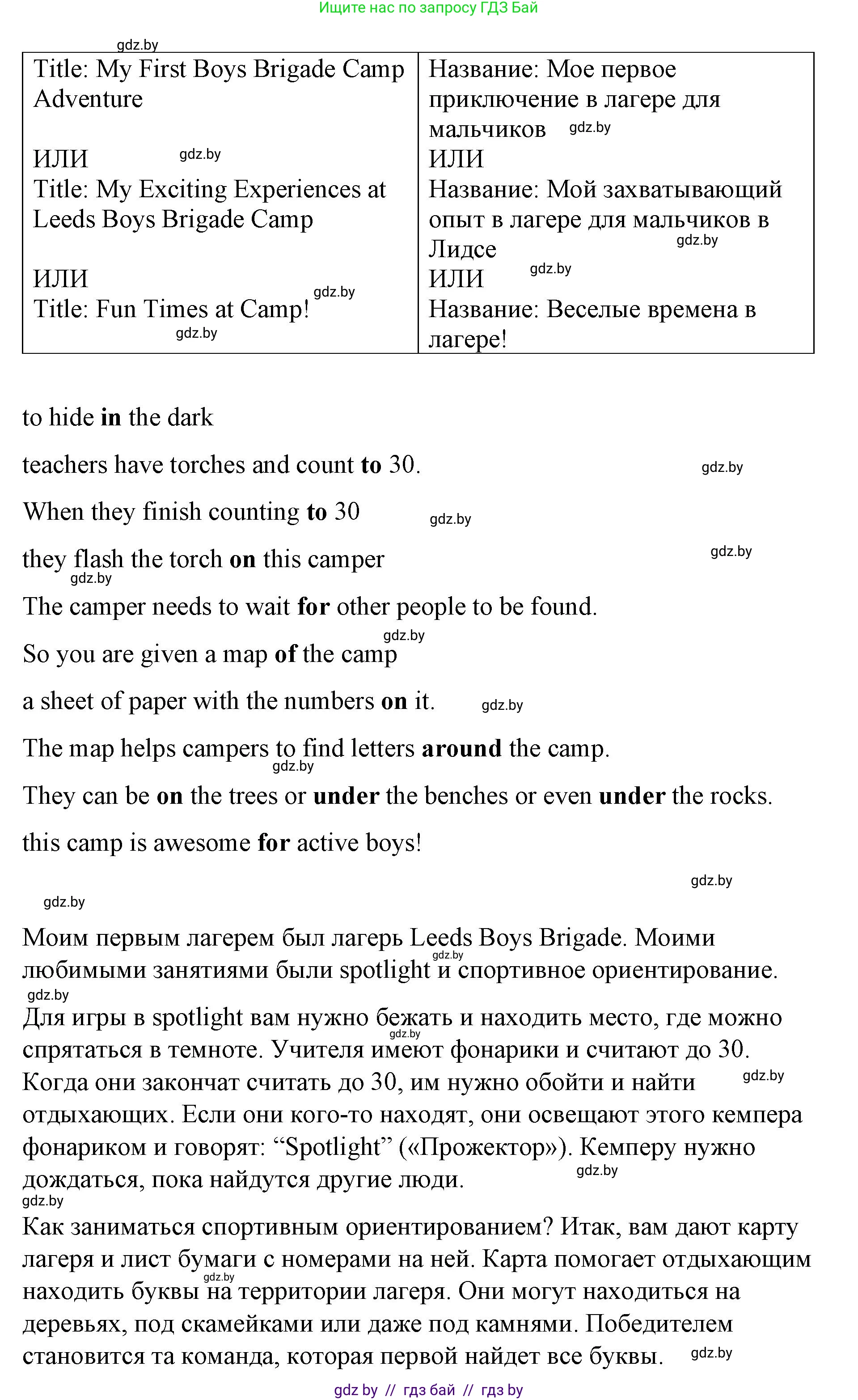 Английский язык (english), 6 класс Рабочая тетрадь (workbook), авторы: Демченко Наталья Валентиновна, Севрюкова Татьяна Юрьевна, Юхнель Наталья Валентиновна, Наумова Елена Георгиевна, Рыбалко О Н, Манешина А В, Маслёнченко Н А, Бушуева Эдите Владиславовна, издательство Аверсэв, Минск, 2020, зелёного цвета, Часть ( Part) 1, страница 5, номер 2, Решение 1 (продолжение 2)