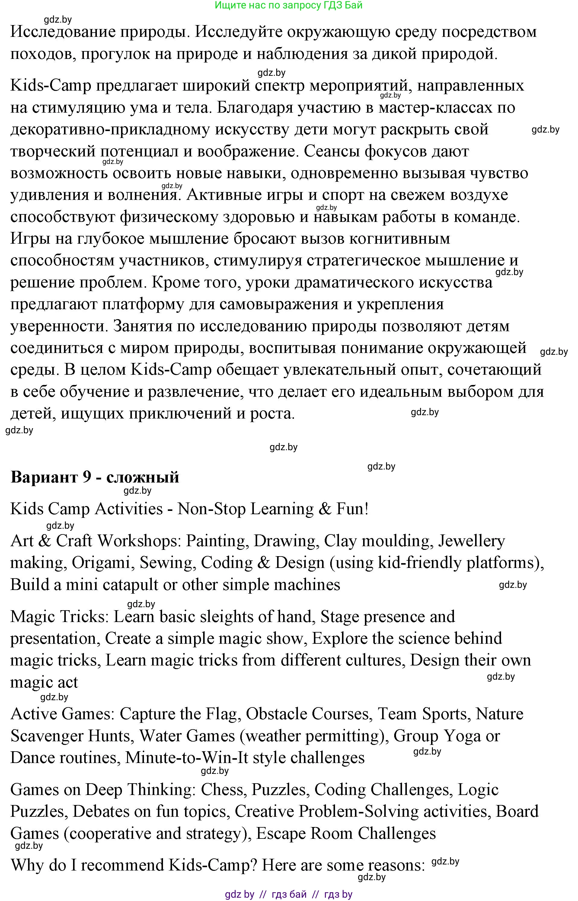 Английский язык (english), 6 класс Рабочая тетрадь (workbook), авторы: Демченко Наталья Валентиновна, Севрюкова Татьяна Юрьевна, Юхнель Наталья Валентиновна, Наумова Елена Георгиевна, Рыбалко О Н, Манешина А В, Маслёнченко Н А, Бушуева Эдите Владиславовна, издательство Аверсэв, Минск, 2020, зелёного цвета, Часть ( Part) 1, страница 6, номер 3, Решение 1 (продолжение 10)