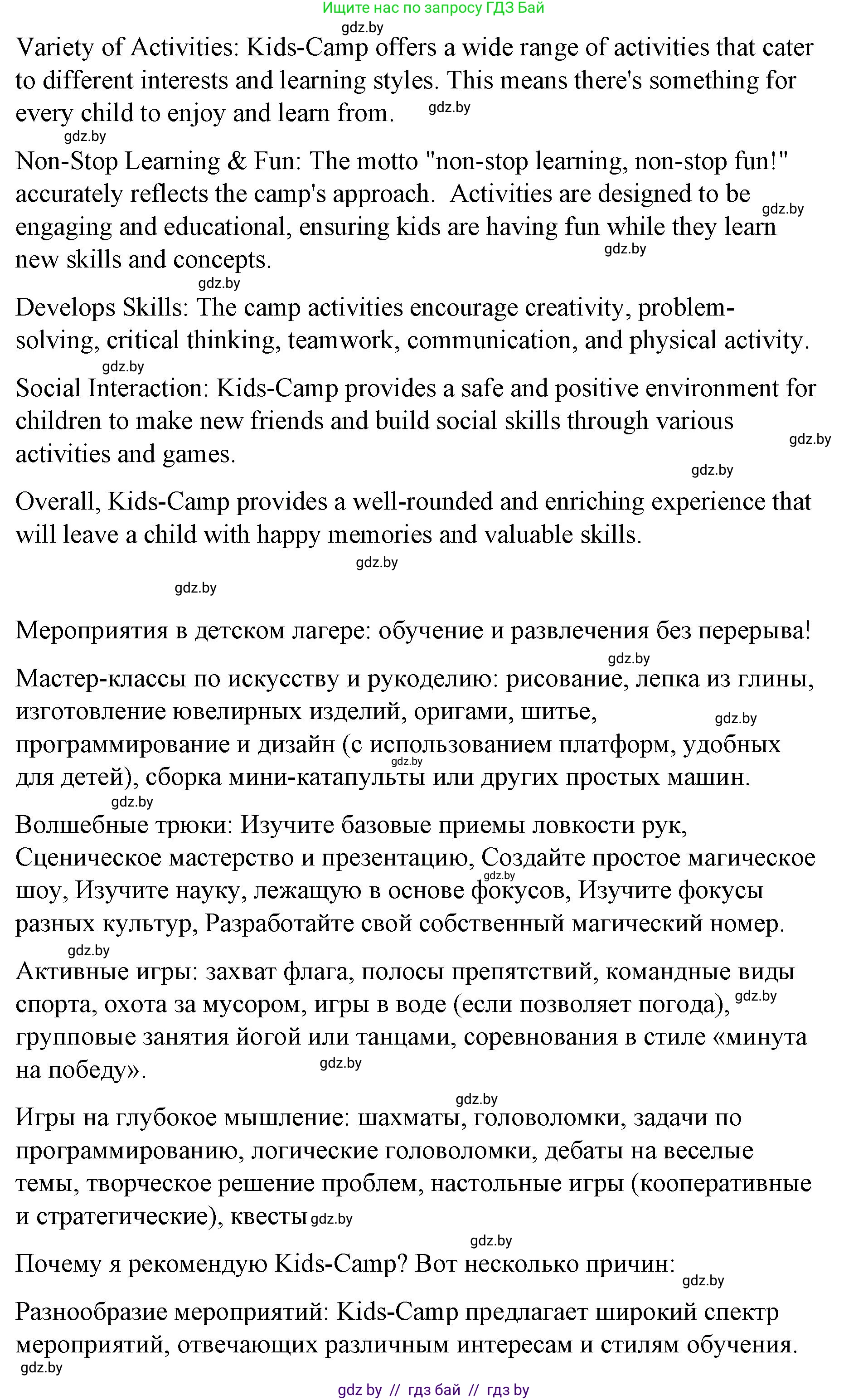 Английский язык (english), 6 класс Рабочая тетрадь (workbook), авторы: Демченко Наталья Валентиновна, Севрюкова Татьяна Юрьевна, Юхнель Наталья Валентиновна, Наумова Елена Георгиевна, Рыбалко О Н, Манешина А В, Маслёнченко Н А, Бушуева Эдите Владиславовна, издательство Аверсэв, Минск, 2020, зелёного цвета, Часть ( Part) 1, страница 6, номер 3, Решение 1 (продолжение 11)