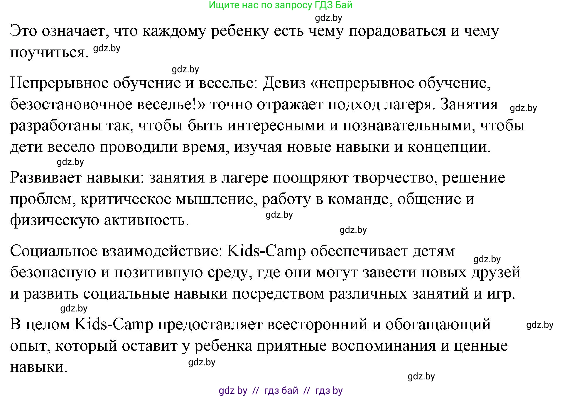 Английский язык (english), 6 класс Рабочая тетрадь (workbook), авторы: Демченко Наталья Валентиновна, Севрюкова Татьяна Юрьевна, Юхнель Наталья Валентиновна, Наумова Елена Георгиевна, Рыбалко О Н, Манешина А В, Маслёнченко Н А, Бушуева Эдите Владиславовна, издательство Аверсэв, Минск, 2020, зелёного цвета, Часть ( Part) 1, страница 6, номер 3, Решение 1 (продолжение 12)