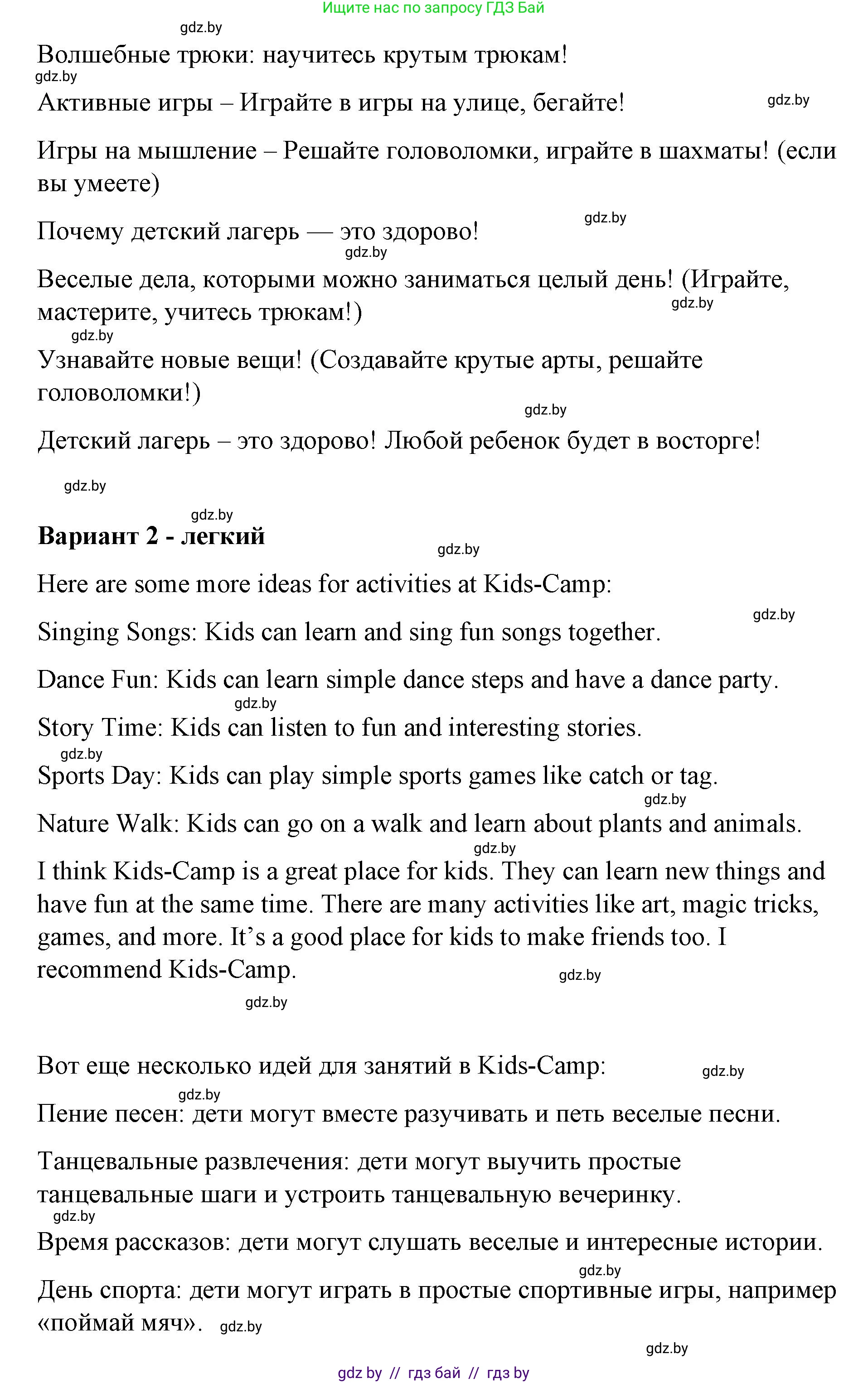 Английский язык (english), 6 класс Рабочая тетрадь (workbook), авторы: Демченко Наталья Валентиновна, Севрюкова Татьяна Юрьевна, Юхнель Наталья Валентиновна, Наумова Елена Георгиевна, Рыбалко О Н, Манешина А В, Маслёнченко Н А, Бушуева Эдите Владиславовна, издательство Аверсэв, Минск, 2020, зелёного цвета, Часть ( Part) 1, страница 6, номер 3, Решение 1 (продолжение 2)