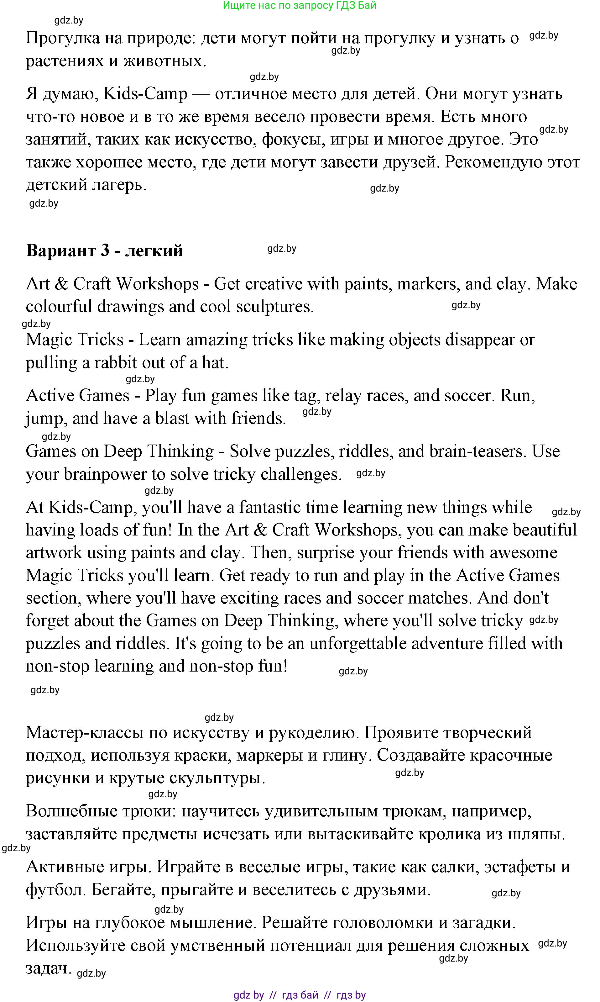 Английский язык (english), 6 класс Рабочая тетрадь (workbook), авторы: Демченко Наталья Валентиновна, Севрюкова Татьяна Юрьевна, Юхнель Наталья Валентиновна, Наумова Елена Георгиевна, Рыбалко О Н, Манешина А В, Маслёнченко Н А, Бушуева Эдите Владиславовна, издательство Аверсэв, Минск, 2020, зелёного цвета, Часть ( Part) 1, страница 6, номер 3, Решение 1 (продолжение 3)