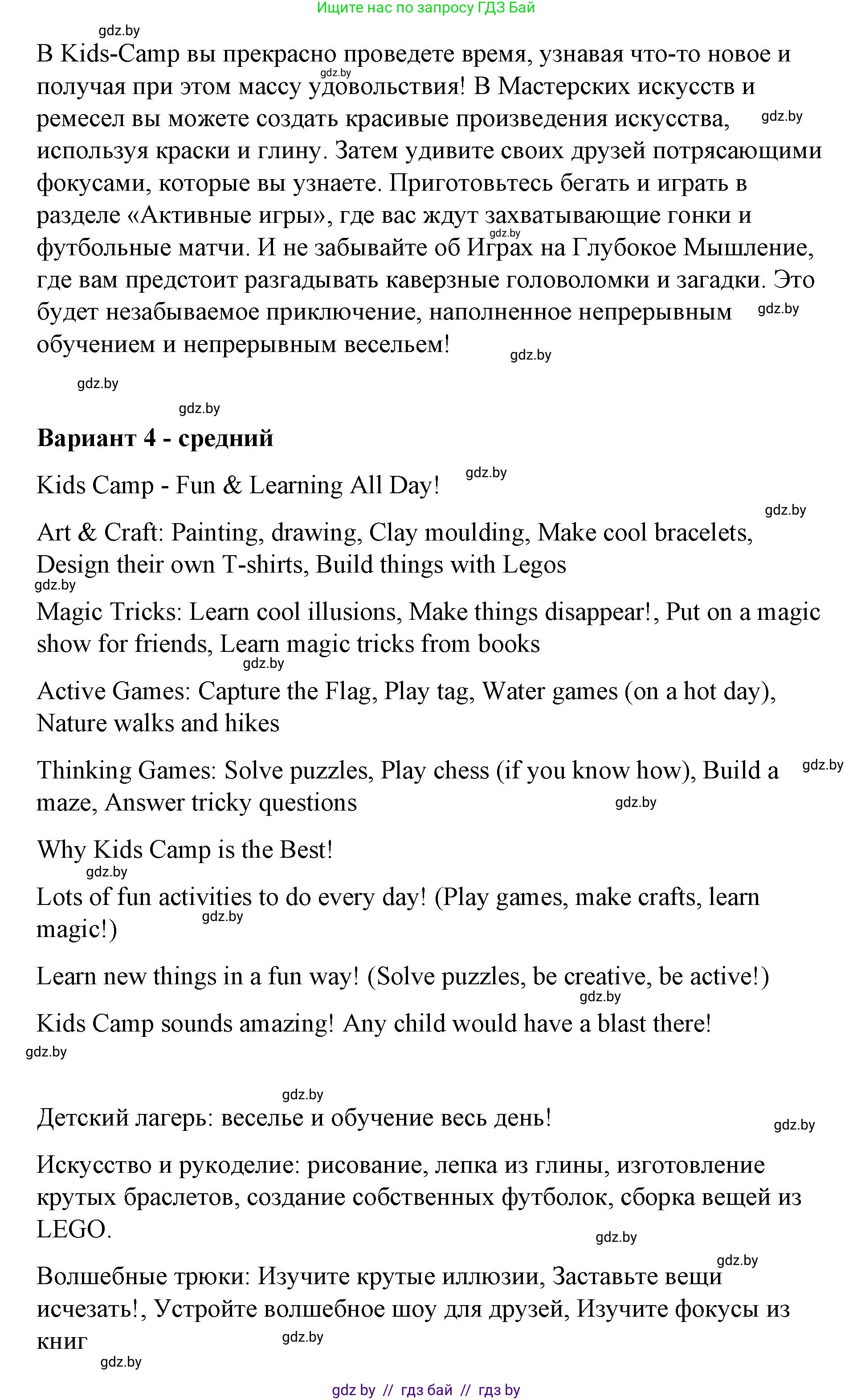 Английский язык (english), 6 класс Рабочая тетрадь (workbook), авторы: Демченко Наталья Валентиновна, Севрюкова Татьяна Юрьевна, Юхнель Наталья Валентиновна, Наумова Елена Георгиевна, Рыбалко О Н, Манешина А В, Маслёнченко Н А, Бушуева Эдите Владиславовна, издательство Аверсэв, Минск, 2020, зелёного цвета, Часть ( Part) 1, страница 6, номер 3, Решение 1 (продолжение 4)