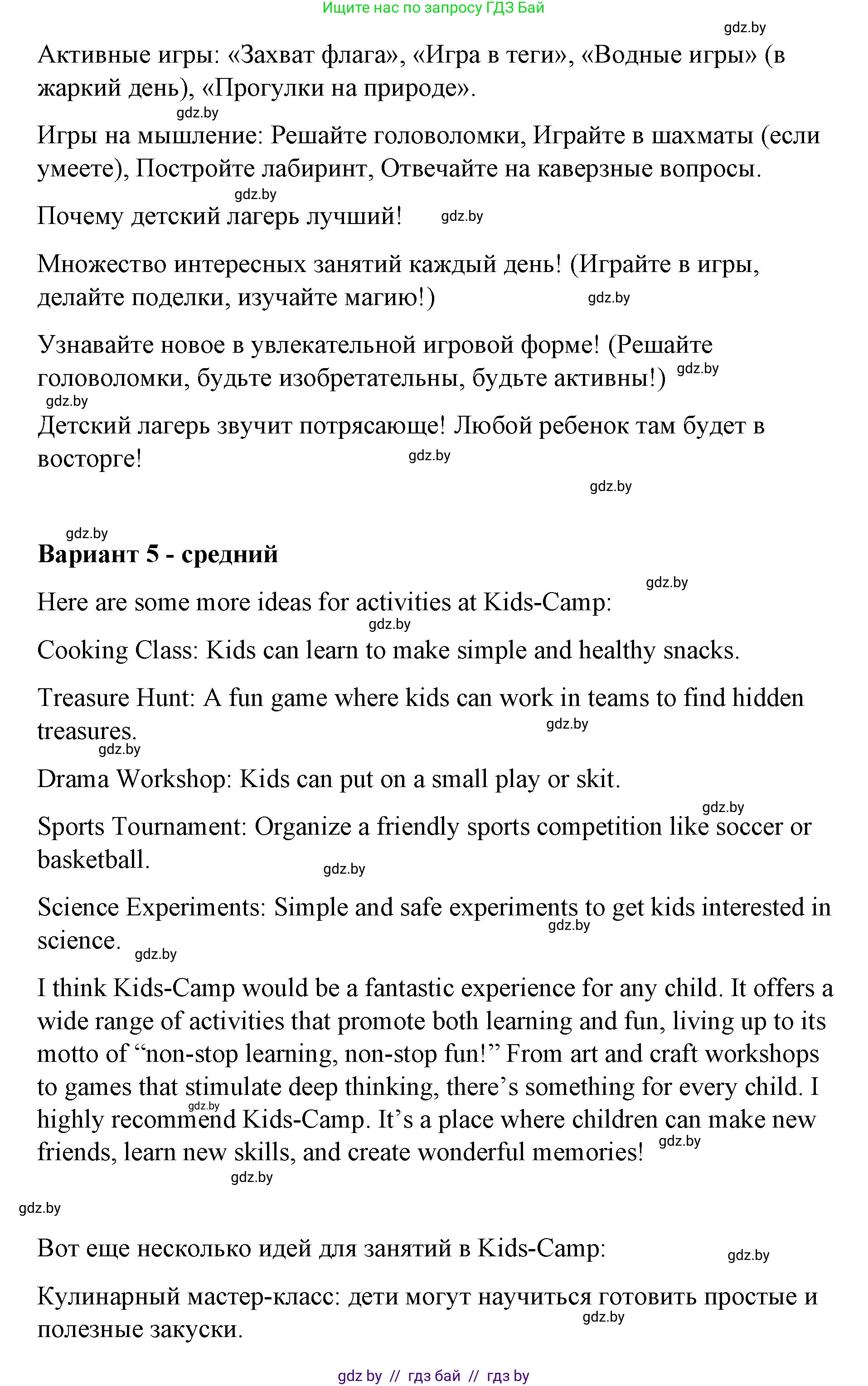 Английский язык (english), 6 класс Рабочая тетрадь (workbook), авторы: Демченко Наталья Валентиновна, Севрюкова Татьяна Юрьевна, Юхнель Наталья Валентиновна, Наумова Елена Георгиевна, Рыбалко О Н, Манешина А В, Маслёнченко Н А, Бушуева Эдите Владиславовна, издательство Аверсэв, Минск, 2020, зелёного цвета, Часть ( Part) 1, страница 6, номер 3, Решение 1 (продолжение 5)