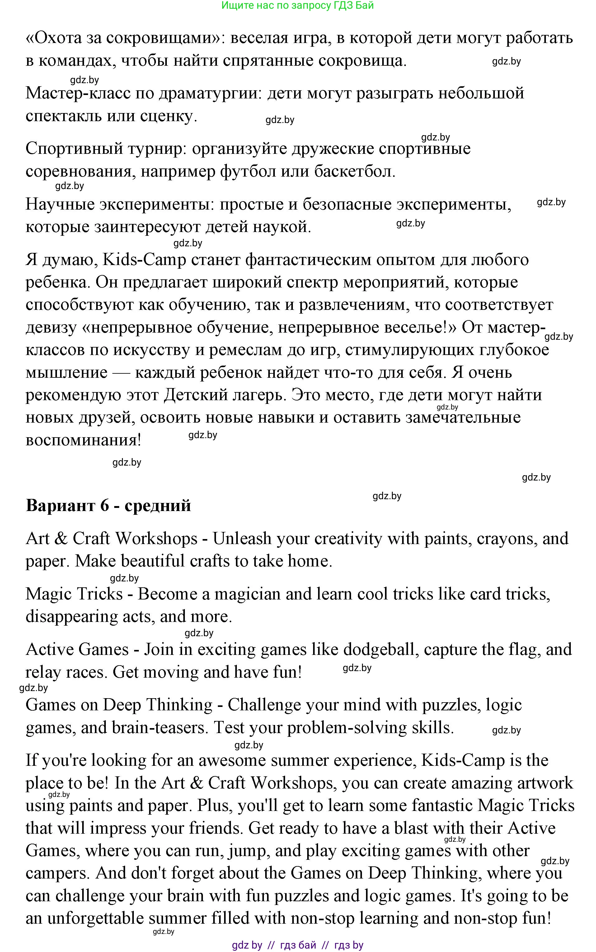Английский язык (english), 6 класс Рабочая тетрадь (workbook), авторы: Демченко Наталья Валентиновна, Севрюкова Татьяна Юрьевна, Юхнель Наталья Валентиновна, Наумова Елена Георгиевна, Рыбалко О Н, Манешина А В, Маслёнченко Н А, Бушуева Эдите Владиславовна, издательство Аверсэв, Минск, 2020, зелёного цвета, Часть ( Part) 1, страница 6, номер 3, Решение 1 (продолжение 6)