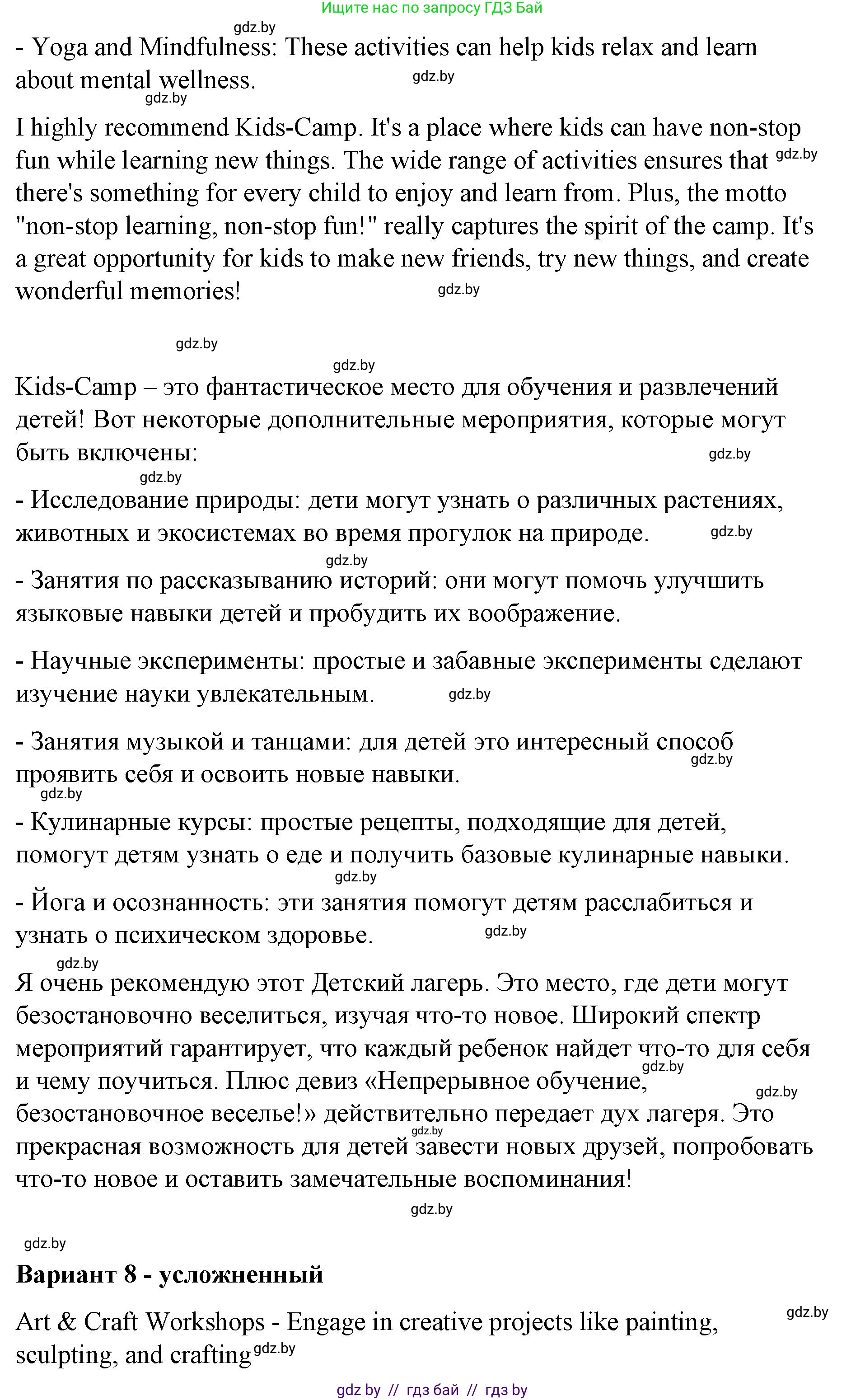Английский язык (english), 6 класс Рабочая тетрадь (workbook), авторы: Демченко Наталья Валентиновна, Севрюкова Татьяна Юрьевна, Юхнель Наталья Валентиновна, Наумова Елена Георгиевна, Рыбалко О Н, Манешина А В, Маслёнченко Н А, Бушуева Эдите Владиславовна, издательство Аверсэв, Минск, 2020, зелёного цвета, Часть ( Part) 1, страница 6, номер 3, Решение 1 (продолжение 8)