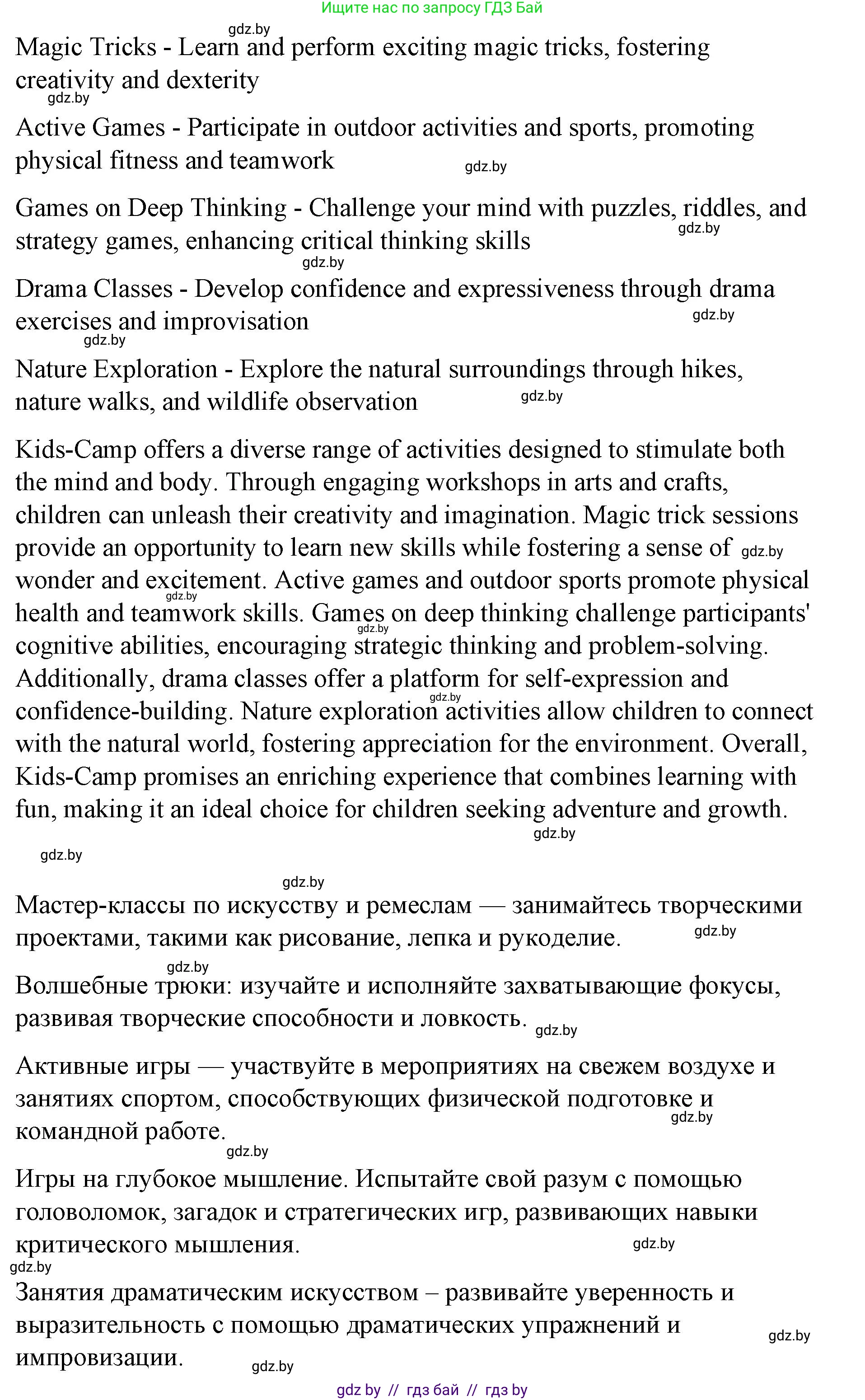 Английский язык (english), 6 класс Рабочая тетрадь (workbook), авторы: Демченко Наталья Валентиновна, Севрюкова Татьяна Юрьевна, Юхнель Наталья Валентиновна, Наумова Елена Георгиевна, Рыбалко О Н, Манешина А В, Маслёнченко Н А, Бушуева Эдите Владиславовна, издательство Аверсэв, Минск, 2020, зелёного цвета, Часть ( Part) 1, страница 6, номер 3, Решение 1 (продолжение 9)