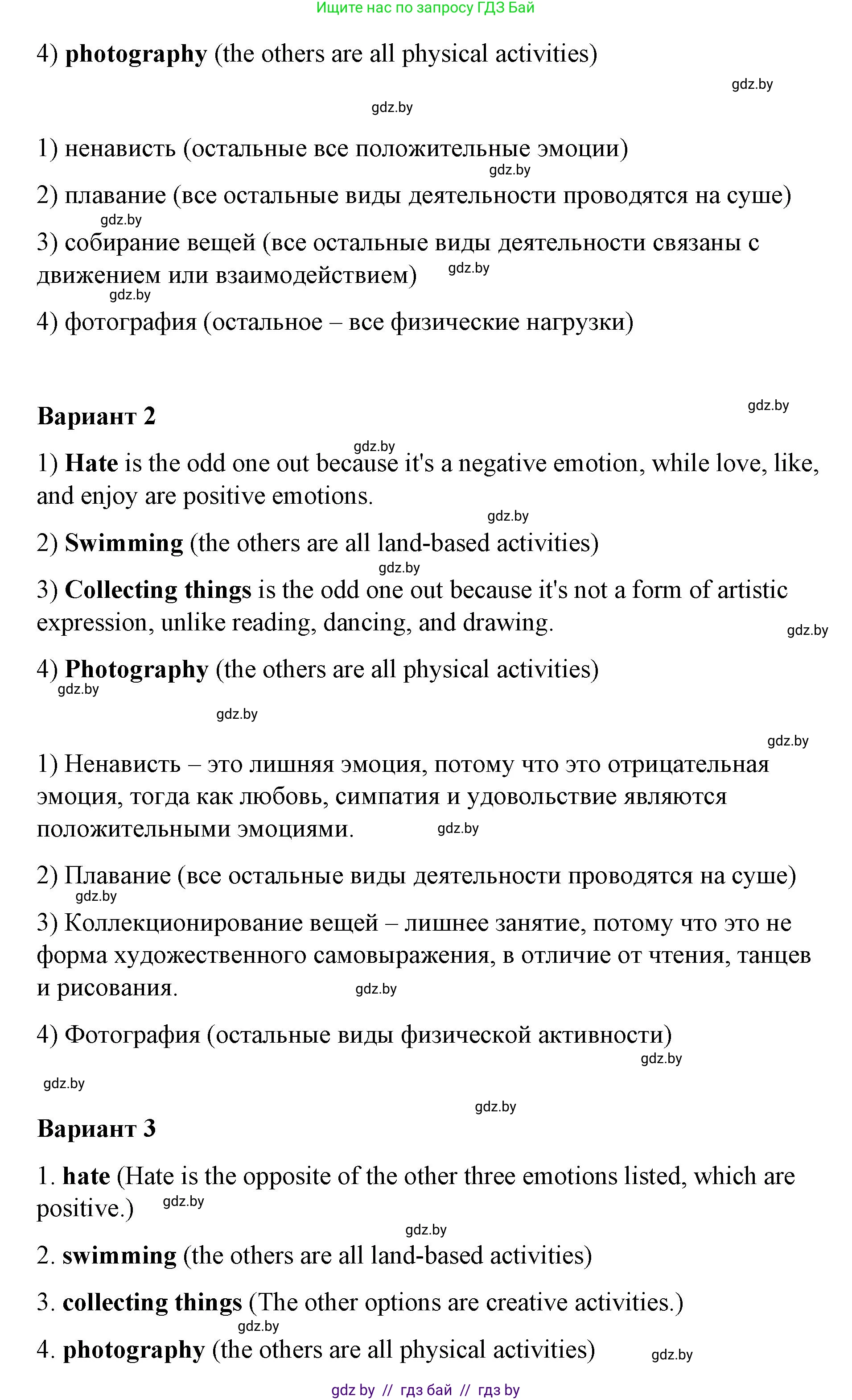 Английский язык (english), 6 класс Рабочая тетрадь (workbook), авторы: Демченко Наталья Валентиновна, Севрюкова Татьяна Юрьевна, Юхнель Наталья Валентиновна, Наумова Елена Георгиевна, Рыбалко О Н, Манешина А В, Маслёнченко Н А, Бушуева Эдите Владиславовна, издательство Аверсэв, Минск, 2020, зелёного цвета, Часть ( Part) 1, страница 6, номер 1, Решение 1 (продолжение 2)