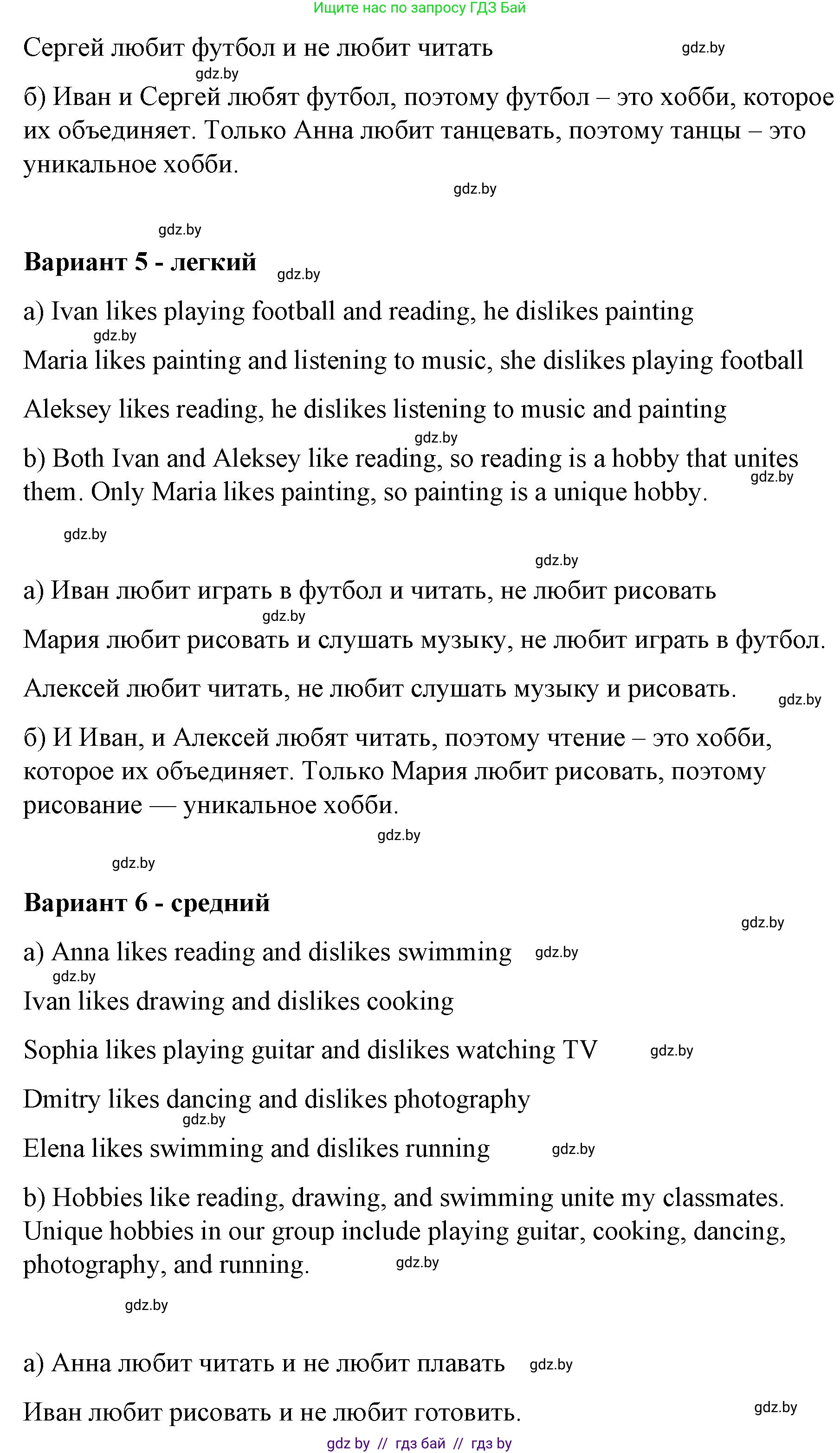 Английский язык (english), 6 класс Рабочая тетрадь (workbook), авторы: Демченко Наталья Валентиновна, Севрюкова Татьяна Юрьевна, Юхнель Наталья Валентиновна, Наумова Елена Георгиевна, Рыбалко О Н, Манешина А В, Маслёнченко Н А, Бушуева Эдите Владиславовна, издательство Аверсэв, Минск, 2020, зелёного цвета, Часть ( Part) 1, страница 7, номер 3, Решение 1 (продолжение 3)