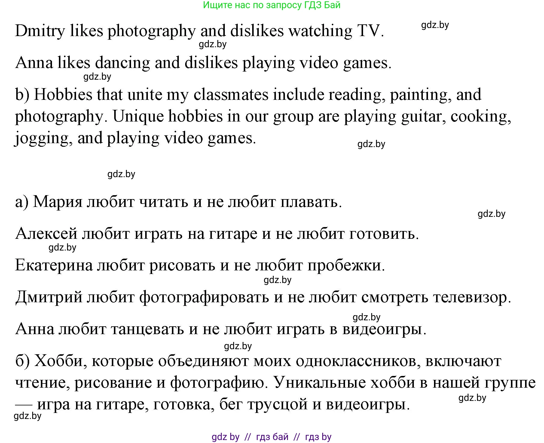 Английский язык (english), 6 класс Рабочая тетрадь (workbook), авторы: Демченко Наталья Валентиновна, Севрюкова Татьяна Юрьевна, Юхнель Наталья Валентиновна, Наумова Елена Георгиевна, Рыбалко О Н, Манешина А В, Маслёнченко Н А, Бушуева Эдите Владиславовна, издательство Аверсэв, Минск, 2020, зелёного цвета, Часть ( Part) 1, страница 7, номер 3, Решение 1 (продолжение 5)