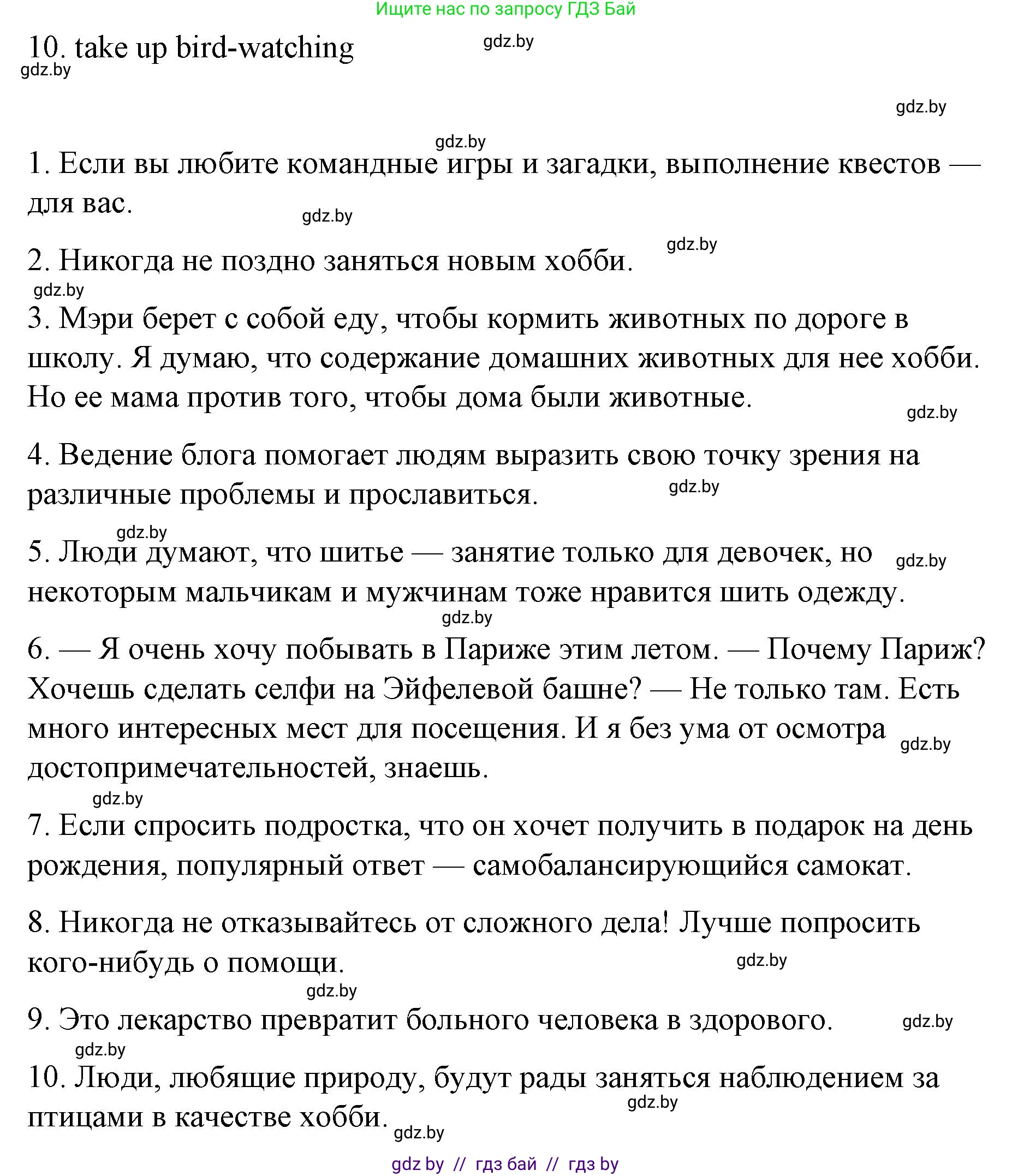Английский язык (english), 6 класс Рабочая тетрадь (workbook), авторы: Демченко Наталья Валентиновна, Севрюкова Татьяна Юрьевна, Юхнель Наталья Валентиновна, Наумова Елена Георгиевна, Рыбалко О Н, Манешина А В, Маслёнченко Н А, Бушуева Эдите Владиславовна, издательство Аверсэв, Минск, 2020, зелёного цвета, Часть ( Part) 1, страница 7, номер 1, Решение 1 (продолжение 3)