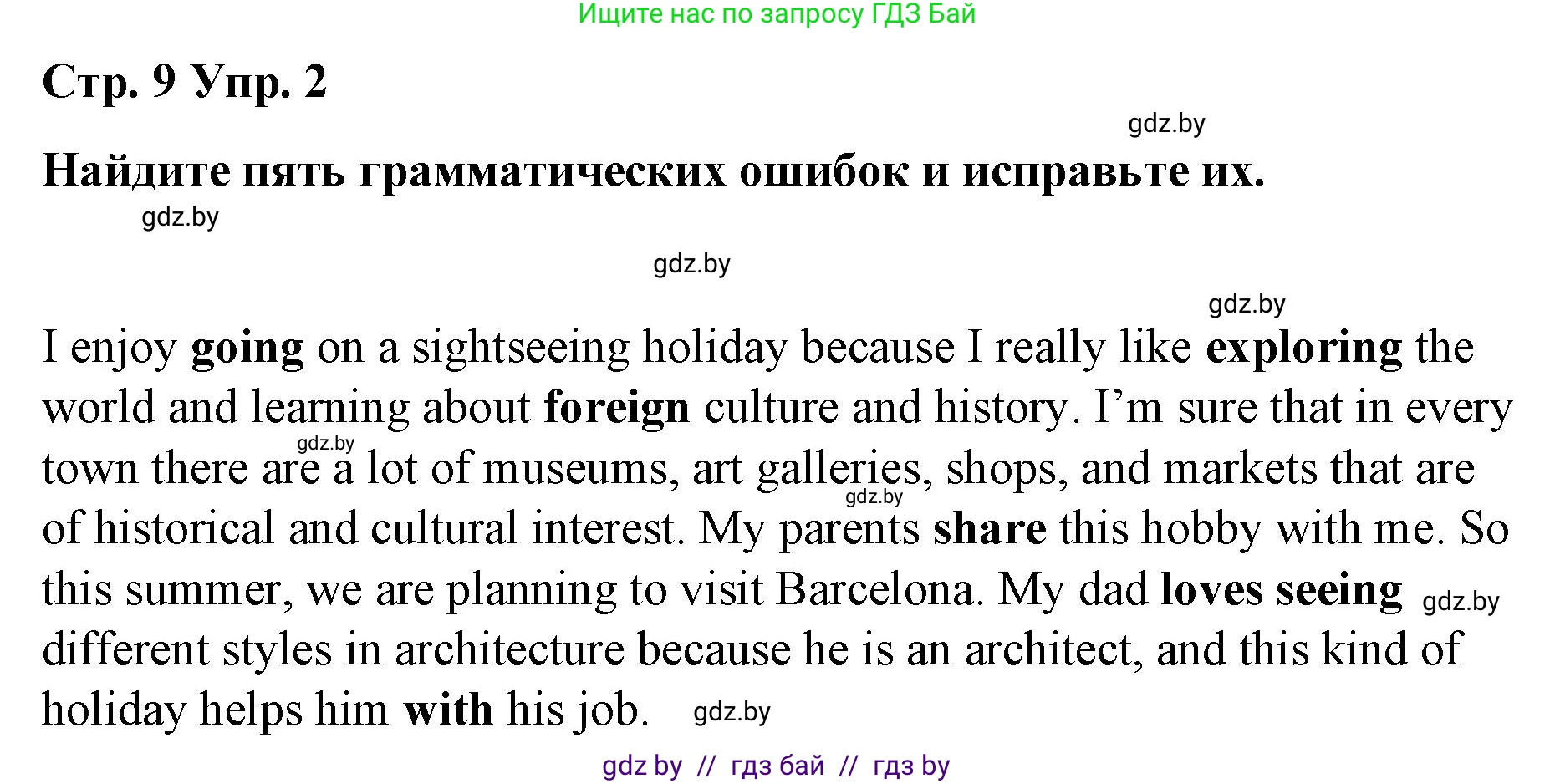 Английский язык (english), 6 класс Рабочая тетрадь (workbook), авторы: Демченко Наталья Валентиновна, Севрюкова Татьяна Юрьевна, Юхнель Наталья Валентиновна, Наумова Елена Георгиевна, Рыбалко О Н, Манешина А В, Маслёнченко Н А, Бушуева Эдите Владиславовна, издательство Аверсэв, Минск, 2020, зелёного цвета, Часть ( Part) 1, страница 9, номер 2, Решение 1