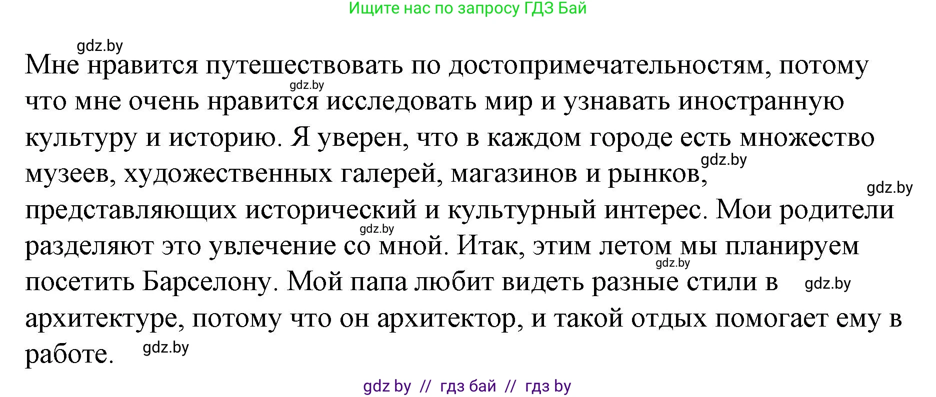 Английский язык (english), 6 класс Рабочая тетрадь (workbook), авторы: Демченко Наталья Валентиновна, Севрюкова Татьяна Юрьевна, Юхнель Наталья Валентиновна, Наумова Елена Георгиевна, Рыбалко О Н, Манешина А В, Маслёнченко Н А, Бушуева Эдите Владиславовна, издательство Аверсэв, Минск, 2020, зелёного цвета, Часть ( Part) 1, страница 9, номер 2, Решение 1 (продолжение 2)