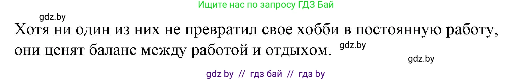 Английский язык (english), 6 класс Рабочая тетрадь (workbook), авторы: Демченко Наталья Валентиновна, Севрюкова Татьяна Юрьевна, Юхнель Наталья Валентиновна, Наумова Елена Георгиевна, Рыбалко О Н, Манешина А В, Маслёнченко Н А, Бушуева Эдите Владиславовна, издательство Аверсэв, Минск, 2020, зелёного цвета, Часть ( Part) 1, страница 9, номер 3, Решение 1 (продолжение 10)