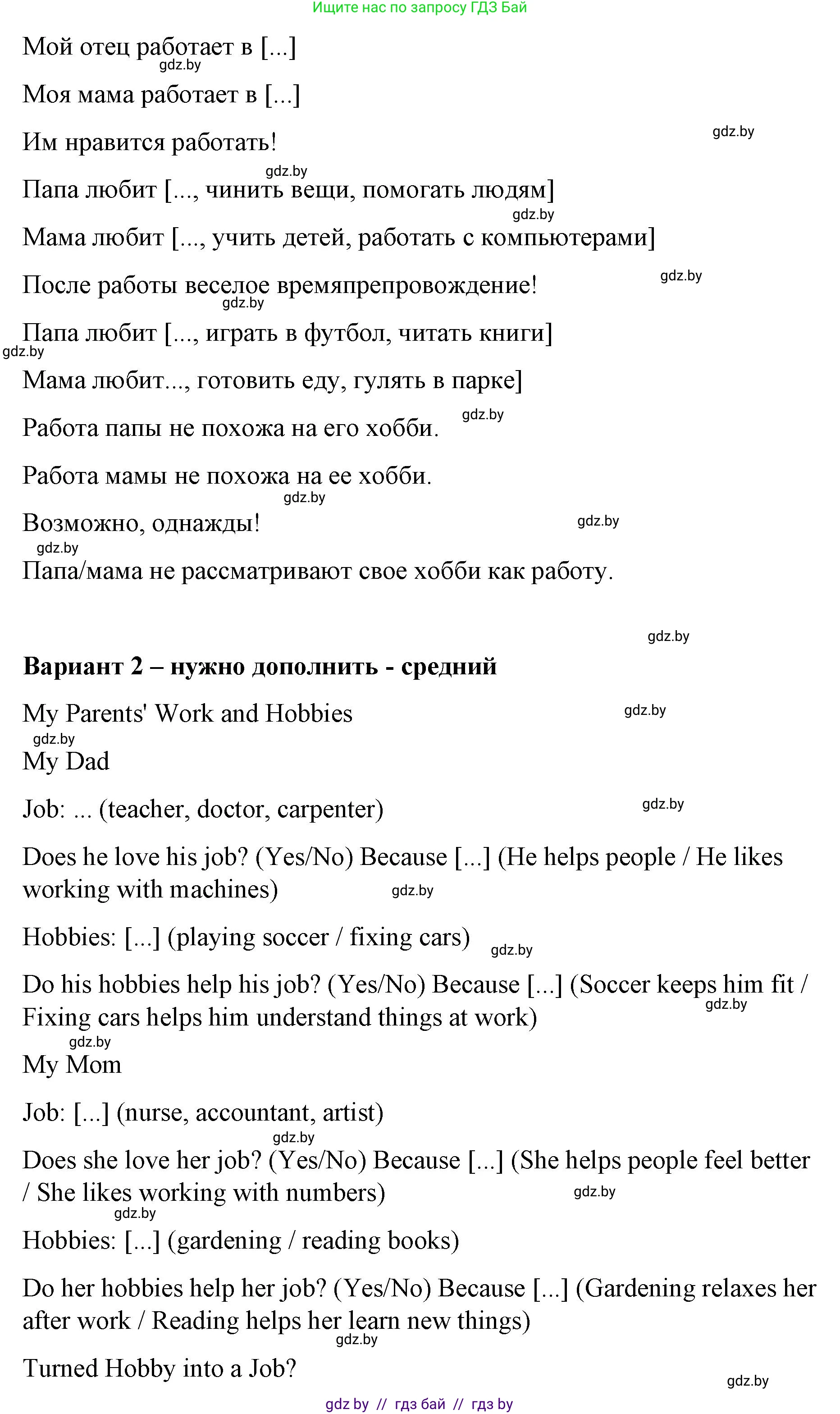 Английский язык (english), 6 класс Рабочая тетрадь (workbook), авторы: Демченко Наталья Валентиновна, Севрюкова Татьяна Юрьевна, Юхнель Наталья Валентиновна, Наумова Елена Георгиевна, Рыбалко О Н, Манешина А В, Маслёнченко Н А, Бушуева Эдите Владиславовна, издательство Аверсэв, Минск, 2020, зелёного цвета, Часть ( Part) 1, страница 9, номер 3, Решение 1 (продолжение 2)