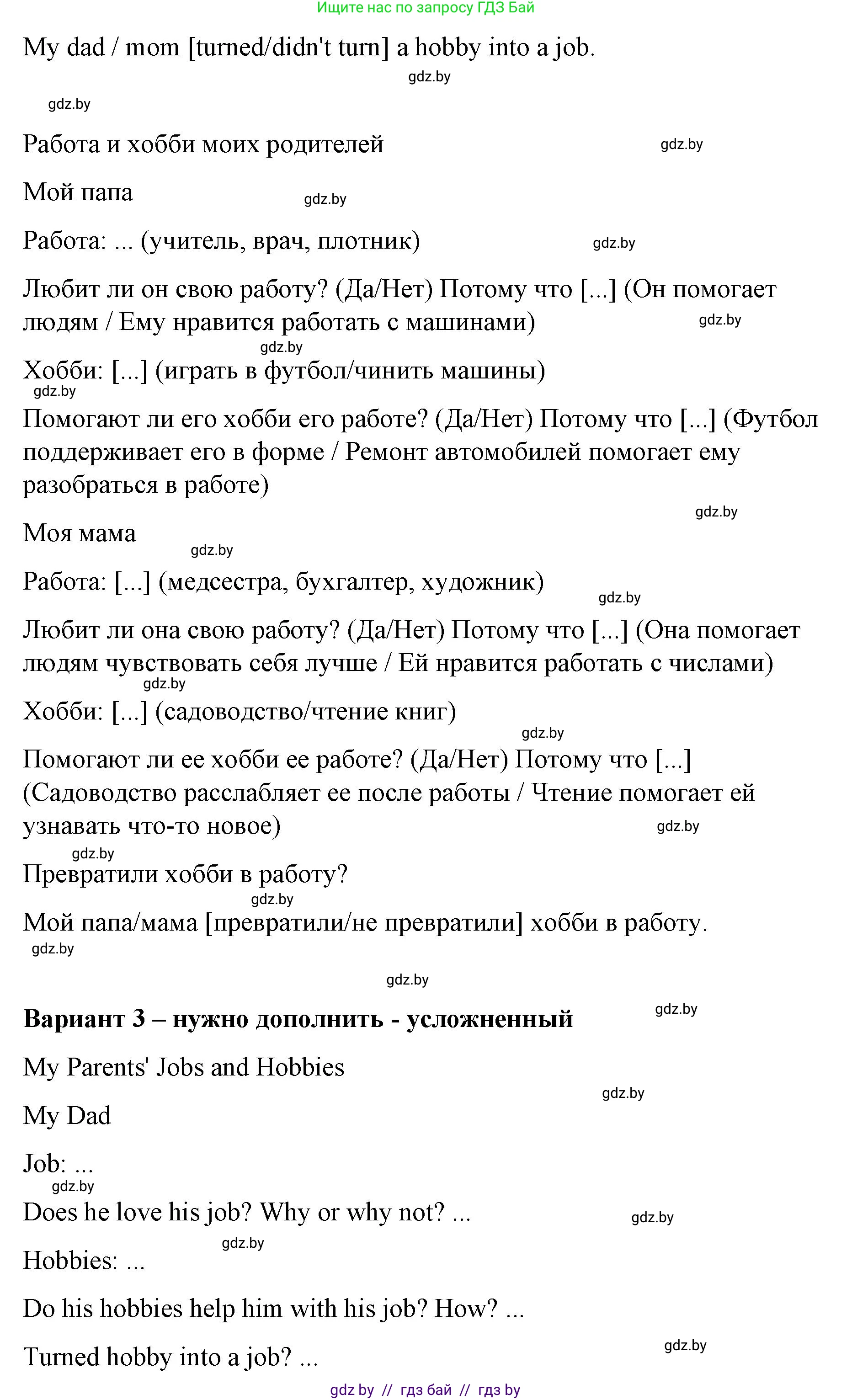 Английский язык (english), 6 класс Рабочая тетрадь (workbook), авторы: Демченко Наталья Валентиновна, Севрюкова Татьяна Юрьевна, Юхнель Наталья Валентиновна, Наумова Елена Георгиевна, Рыбалко О Н, Манешина А В, Маслёнченко Н А, Бушуева Эдите Владиславовна, издательство Аверсэв, Минск, 2020, зелёного цвета, Часть ( Part) 1, страница 9, номер 3, Решение 1 (продолжение 3)