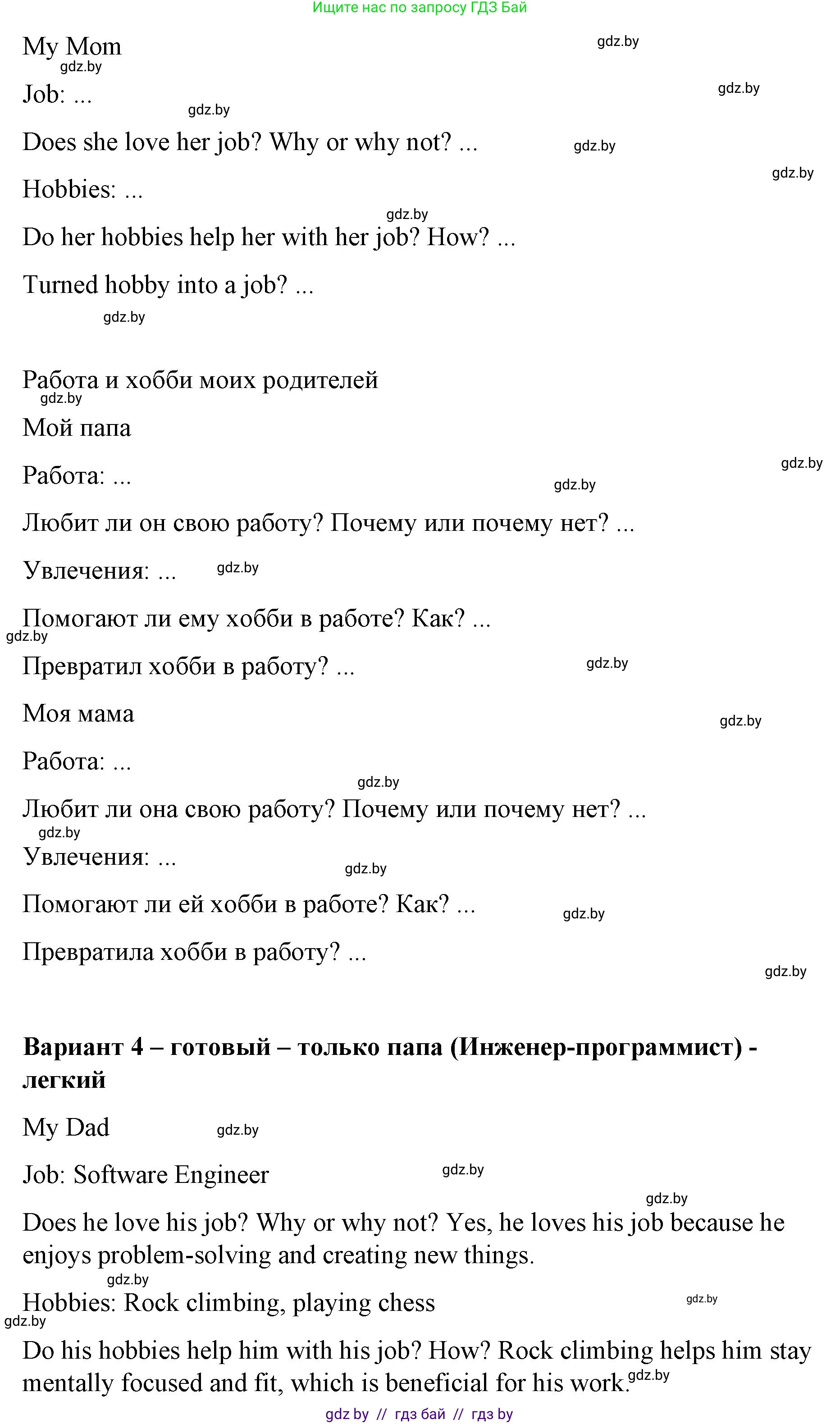Английский язык (english), 6 класс Рабочая тетрадь (workbook), авторы: Демченко Наталья Валентиновна, Севрюкова Татьяна Юрьевна, Юхнель Наталья Валентиновна, Наумова Елена Георгиевна, Рыбалко О Н, Манешина А В, Маслёнченко Н А, Бушуева Эдите Владиславовна, издательство Аверсэв, Минск, 2020, зелёного цвета, Часть ( Part) 1, страница 9, номер 3, Решение 1 (продолжение 4)