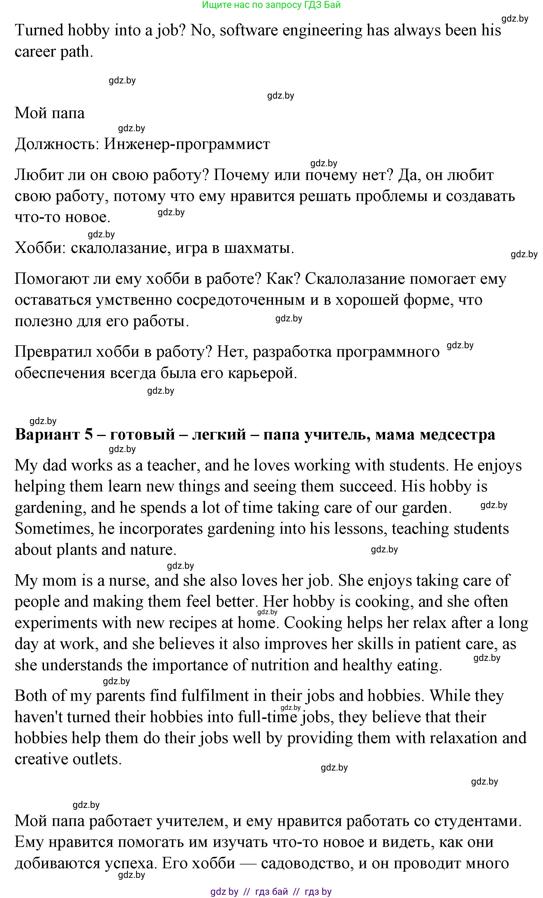 Английский язык (english), 6 класс Рабочая тетрадь (workbook), авторы: Демченко Наталья Валентиновна, Севрюкова Татьяна Юрьевна, Юхнель Наталья Валентиновна, Наумова Елена Георгиевна, Рыбалко О Н, Манешина А В, Маслёнченко Н А, Бушуева Эдите Владиславовна, издательство Аверсэв, Минск, 2020, зелёного цвета, Часть ( Part) 1, страница 9, номер 3, Решение 1 (продолжение 5)