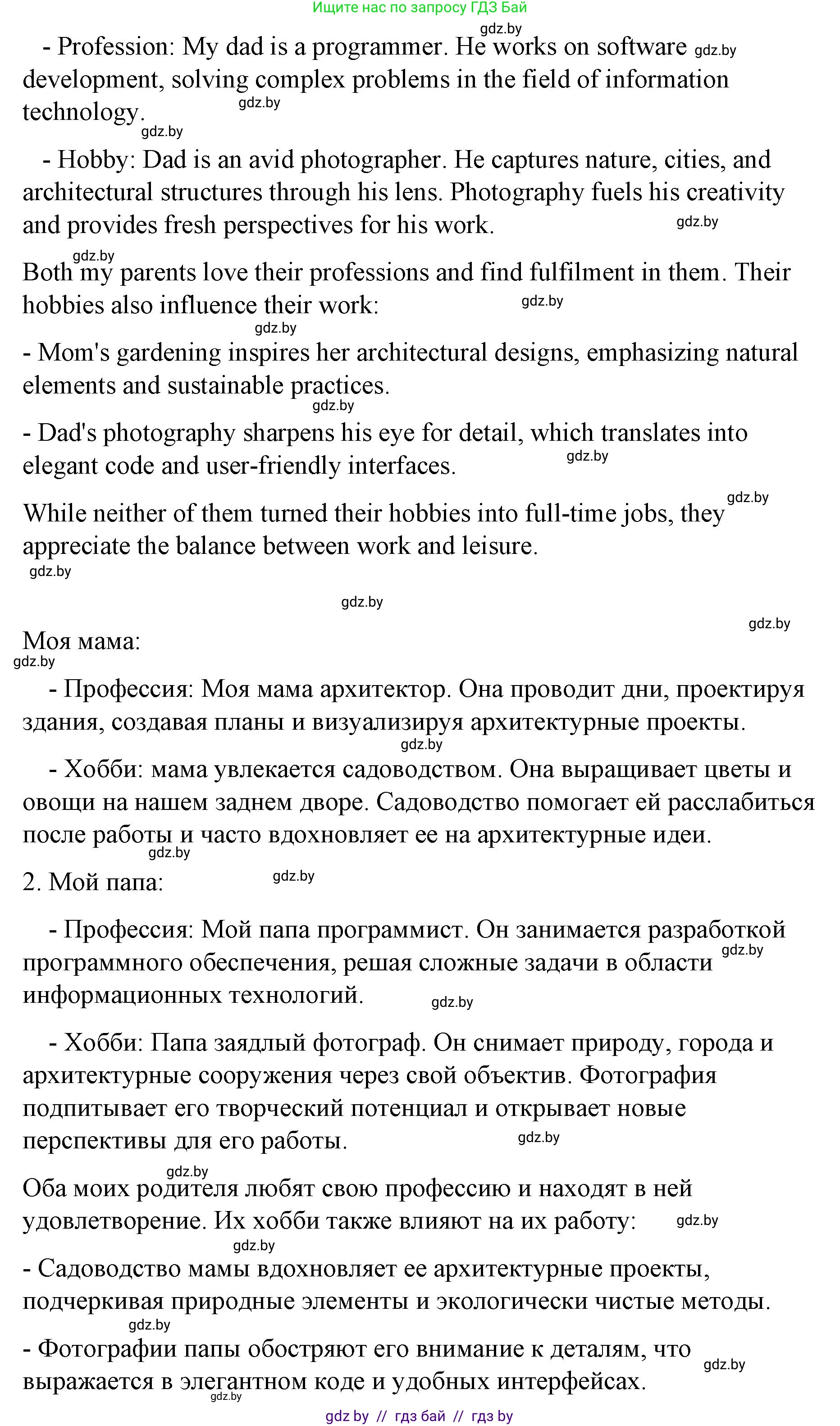 Английский язык (english), 6 класс Рабочая тетрадь (workbook), авторы: Демченко Наталья Валентиновна, Севрюкова Татьяна Юрьевна, Юхнель Наталья Валентиновна, Наумова Елена Георгиевна, Рыбалко О Н, Манешина А В, Маслёнченко Н А, Бушуева Эдите Владиславовна, издательство Аверсэв, Минск, 2020, зелёного цвета, Часть ( Part) 1, страница 9, номер 3, Решение 1 (продолжение 9)