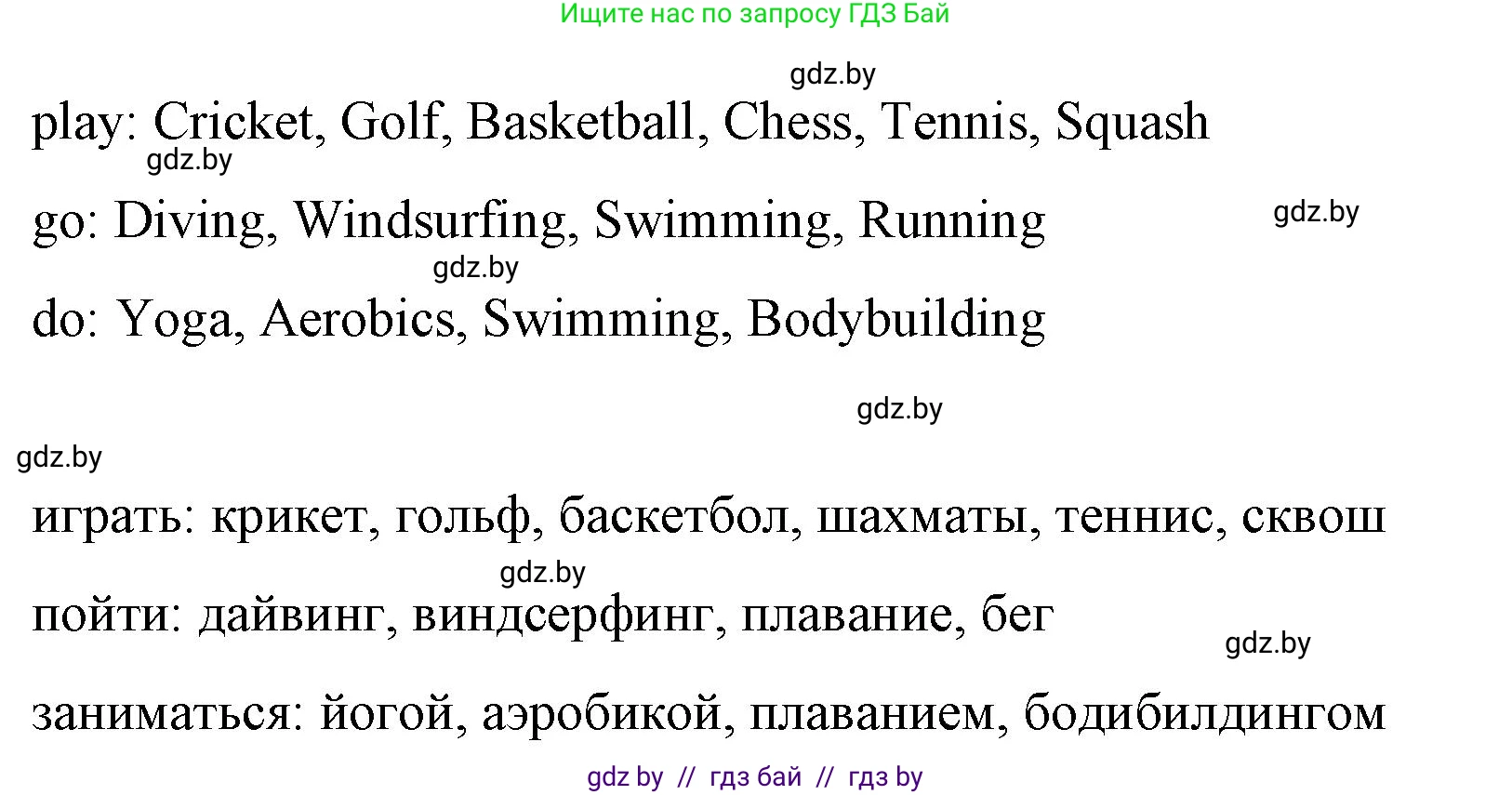 Английский язык (english), 6 класс Рабочая тетрадь (workbook), авторы: Демченко Наталья Валентиновна, Севрюкова Татьяна Юрьевна, Юхнель Наталья Валентиновна, Наумова Елена Георгиевна, Рыбалко О Н, Манешина А В, Маслёнченко Н А, Бушуева Эдите Владиславовна, издательство Аверсэв, Минск, 2020, зелёного цвета, Часть ( Part) 1, страница 9, номер 1, Решение 1 (продолжение 2)