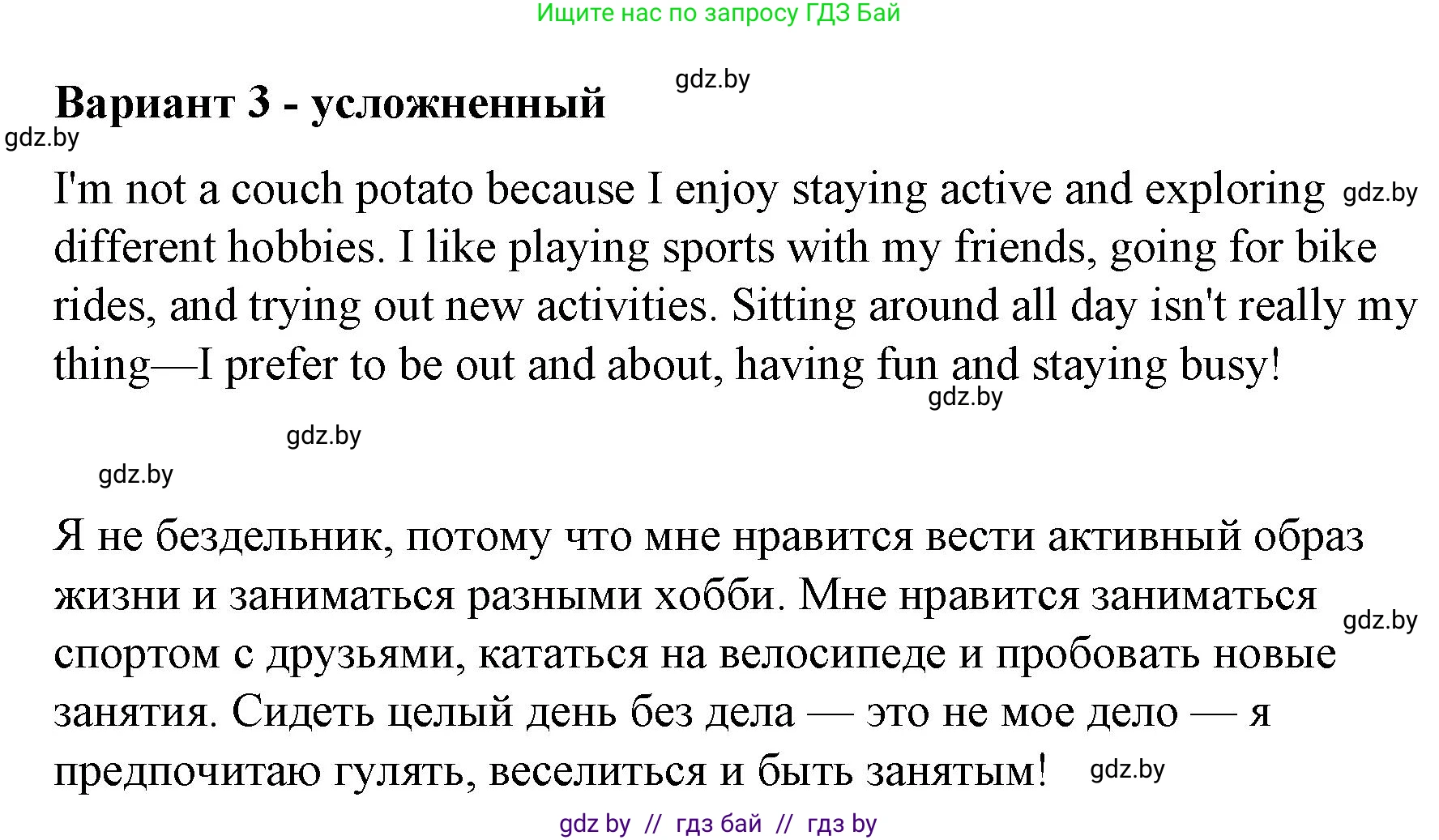 Английский язык (english), 6 класс Рабочая тетрадь (workbook), авторы: Демченко Наталья Валентиновна, Севрюкова Татьяна Юрьевна, Юхнель Наталья Валентиновна, Наумова Елена Георгиевна, Рыбалко О Н, Манешина А В, Маслёнченко Н А, Бушуева Эдите Владиславовна, издательство Аверсэв, Минск, 2020, зелёного цвета, Часть ( Part) 1, страница 10, номер 2, Решение 1 (продолжение 2)