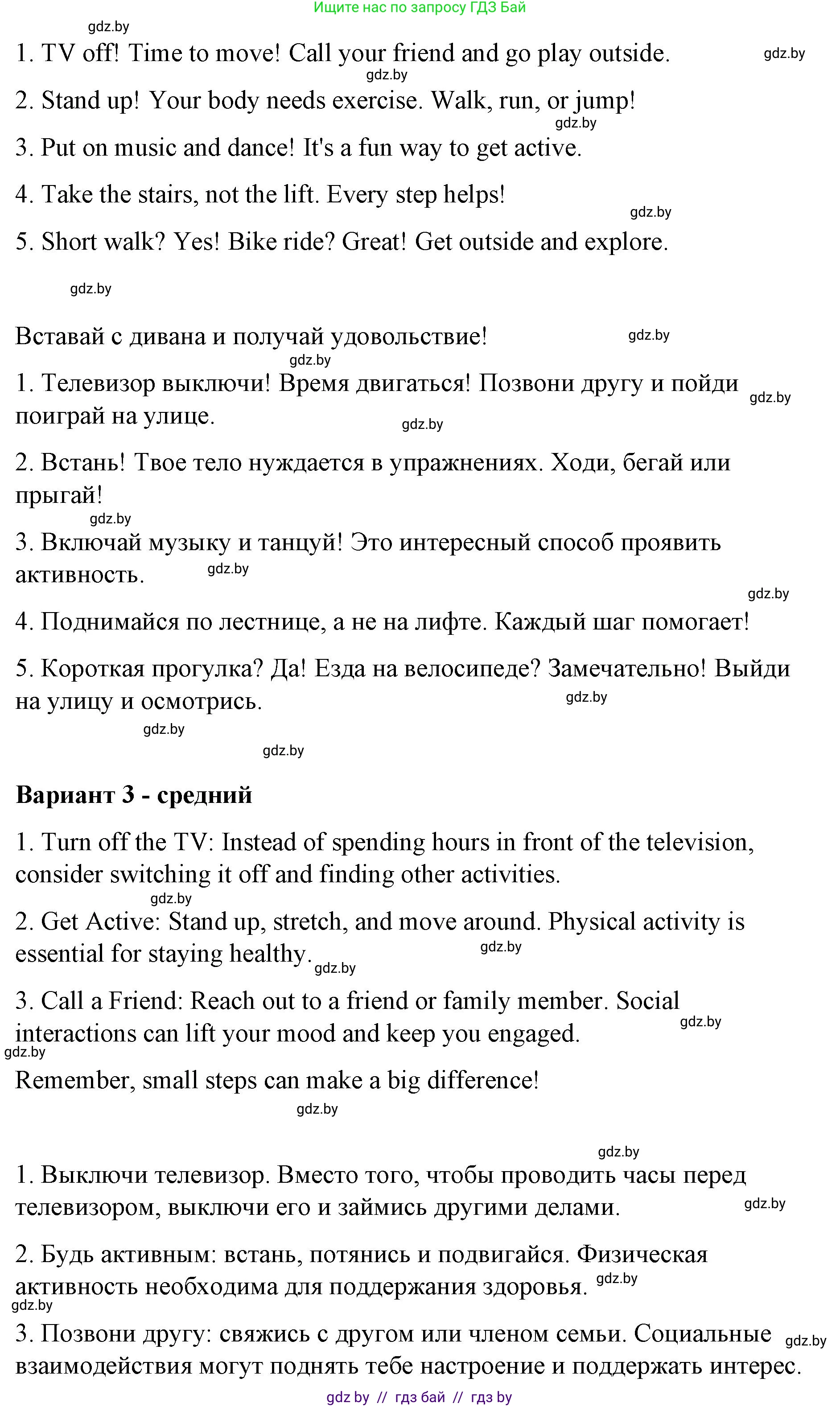 Английский язык (english), 6 класс Рабочая тетрадь (workbook), авторы: Демченко Наталья Валентиновна, Севрюкова Татьяна Юрьевна, Юхнель Наталья Валентиновна, Наумова Елена Георгиевна, Рыбалко О Н, Манешина А В, Маслёнченко Н А, Бушуева Эдите Владиславовна, издательство Аверсэв, Минск, 2020, зелёного цвета, Часть ( Part) 1, страница 10, номер 3, Решение 1 (продолжение 2)