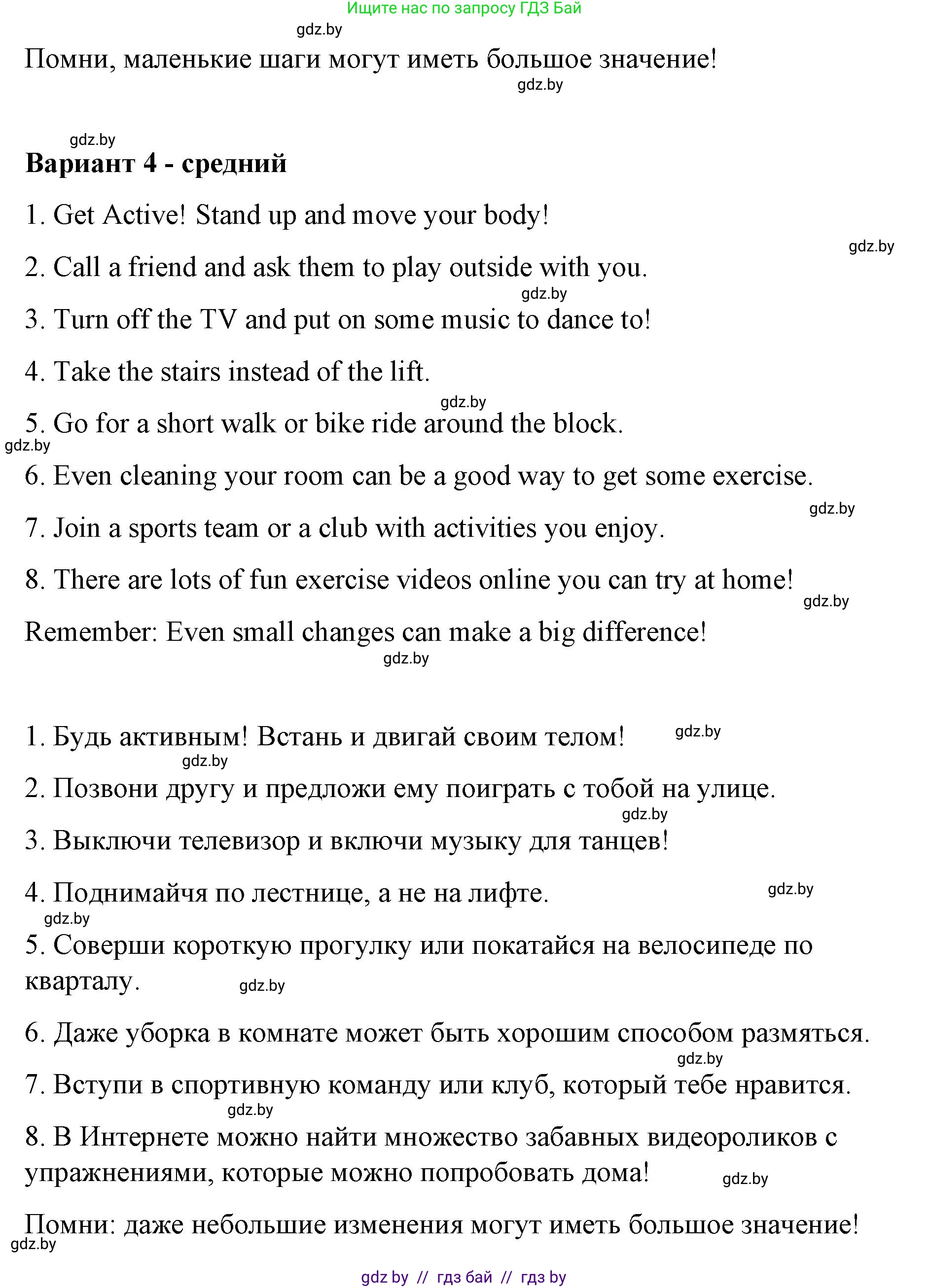 Английский язык (english), 6 класс Рабочая тетрадь (workbook), авторы: Демченко Наталья Валентиновна, Севрюкова Татьяна Юрьевна, Юхнель Наталья Валентиновна, Наумова Елена Георгиевна, Рыбалко О Н, Манешина А В, Маслёнченко Н А, Бушуева Эдите Владиславовна, издательство Аверсэв, Минск, 2020, зелёного цвета, Часть ( Part) 1, страница 10, номер 3, Решение 1 (продолжение 3)