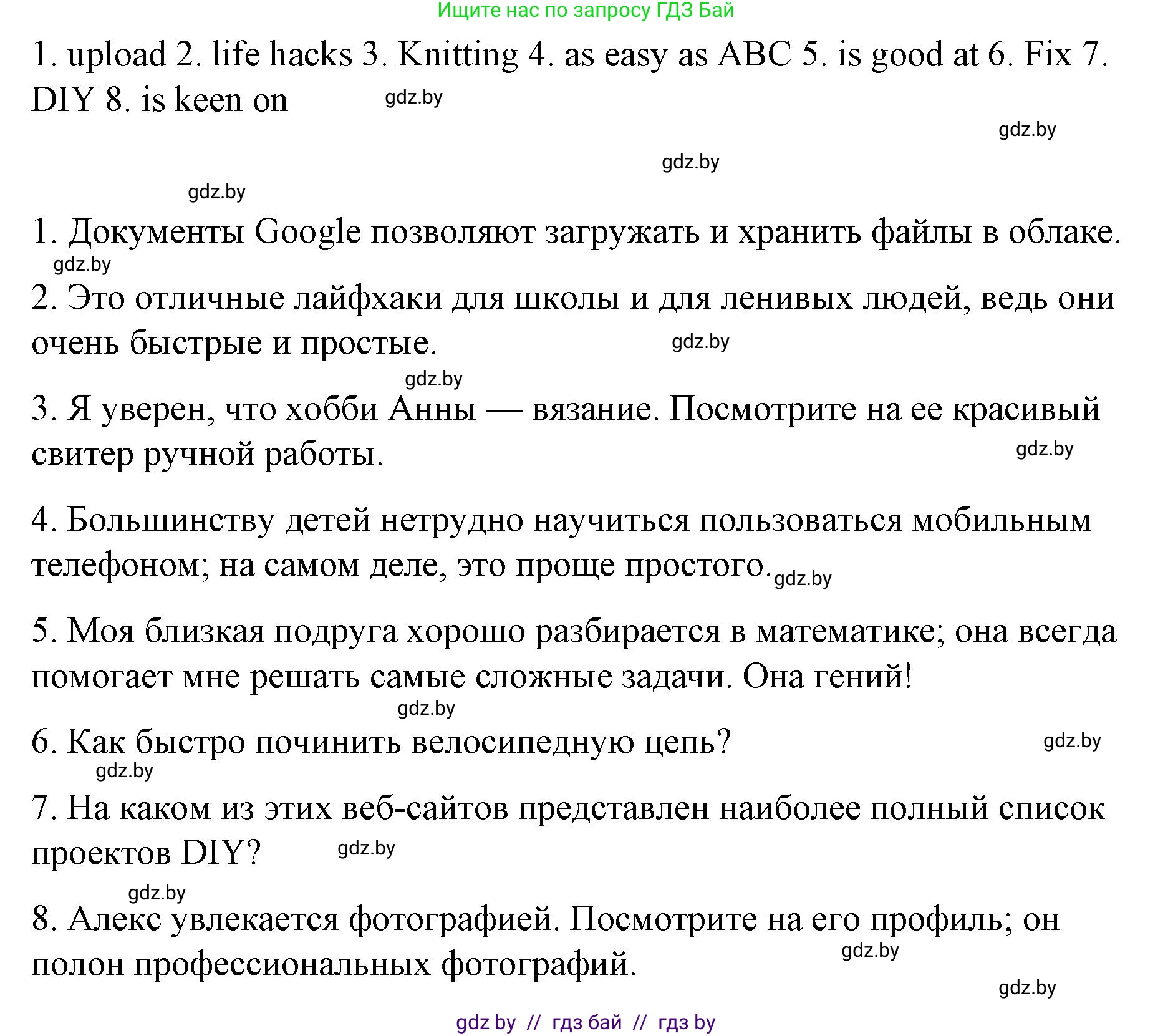 Английский язык (english), 6 класс Рабочая тетрадь (workbook), авторы: Демченко Наталья Валентиновна, Севрюкова Татьяна Юрьевна, Юхнель Наталья Валентиновна, Наумова Елена Георгиевна, Рыбалко О Н, Манешина А В, Маслёнченко Н А, Бушуева Эдите Владиславовна, издательство Аверсэв, Минск, 2020, зелёного цвета, Часть ( Part) 1, страница 11, номер 2, Решение 1 (продолжение 2)