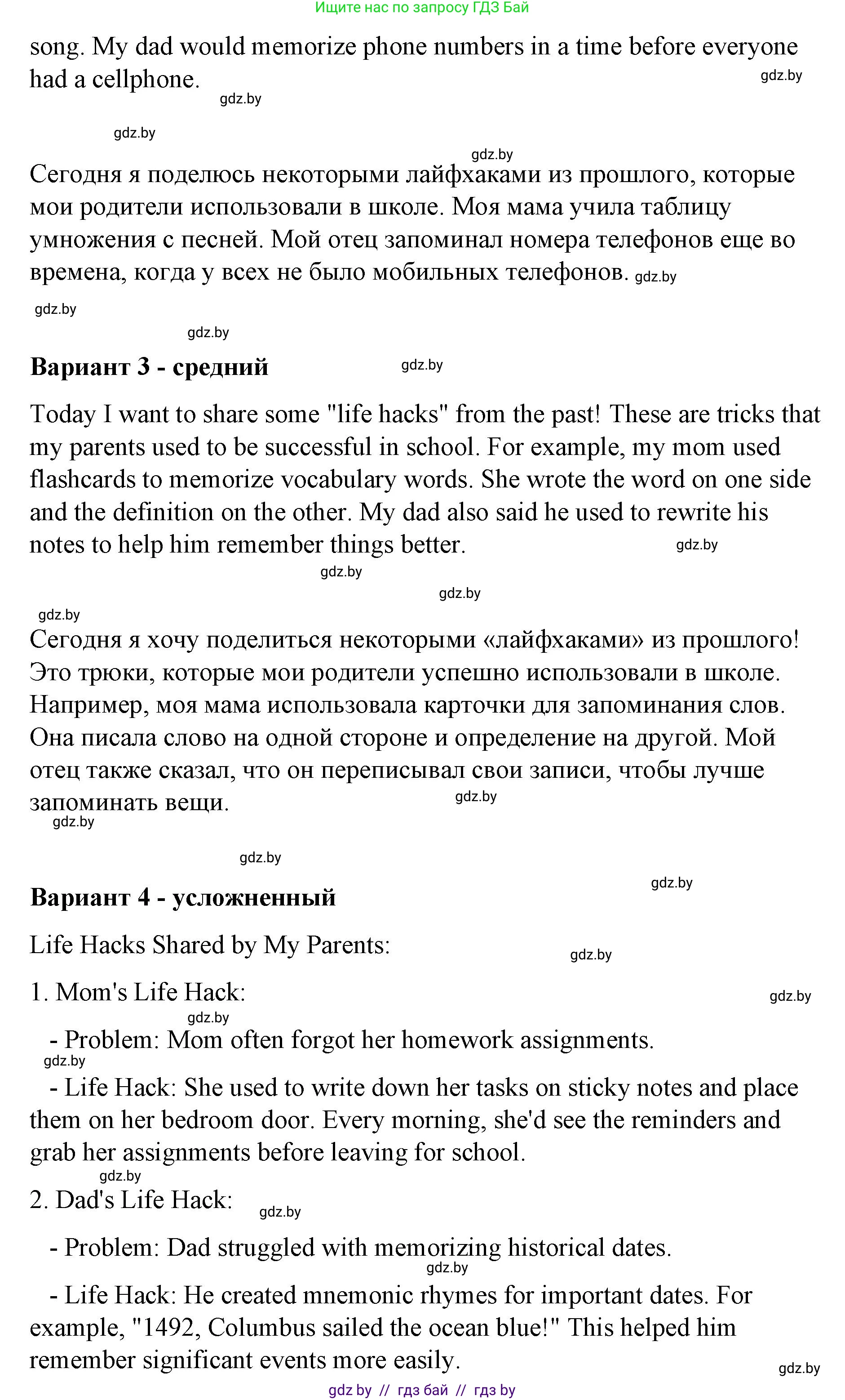 Английский язык (english), 6 класс Рабочая тетрадь (workbook), авторы: Демченко Наталья Валентиновна, Севрюкова Татьяна Юрьевна, Юхнель Наталья Валентиновна, Наумова Елена Георгиевна, Рыбалко О Н, Манешина А В, Маслёнченко Н А, Бушуева Эдите Владиславовна, издательство Аверсэв, Минск, 2020, зелёного цвета, Часть ( Part) 1, страница 12, номер 3, Решение 1 (продолжение 2)