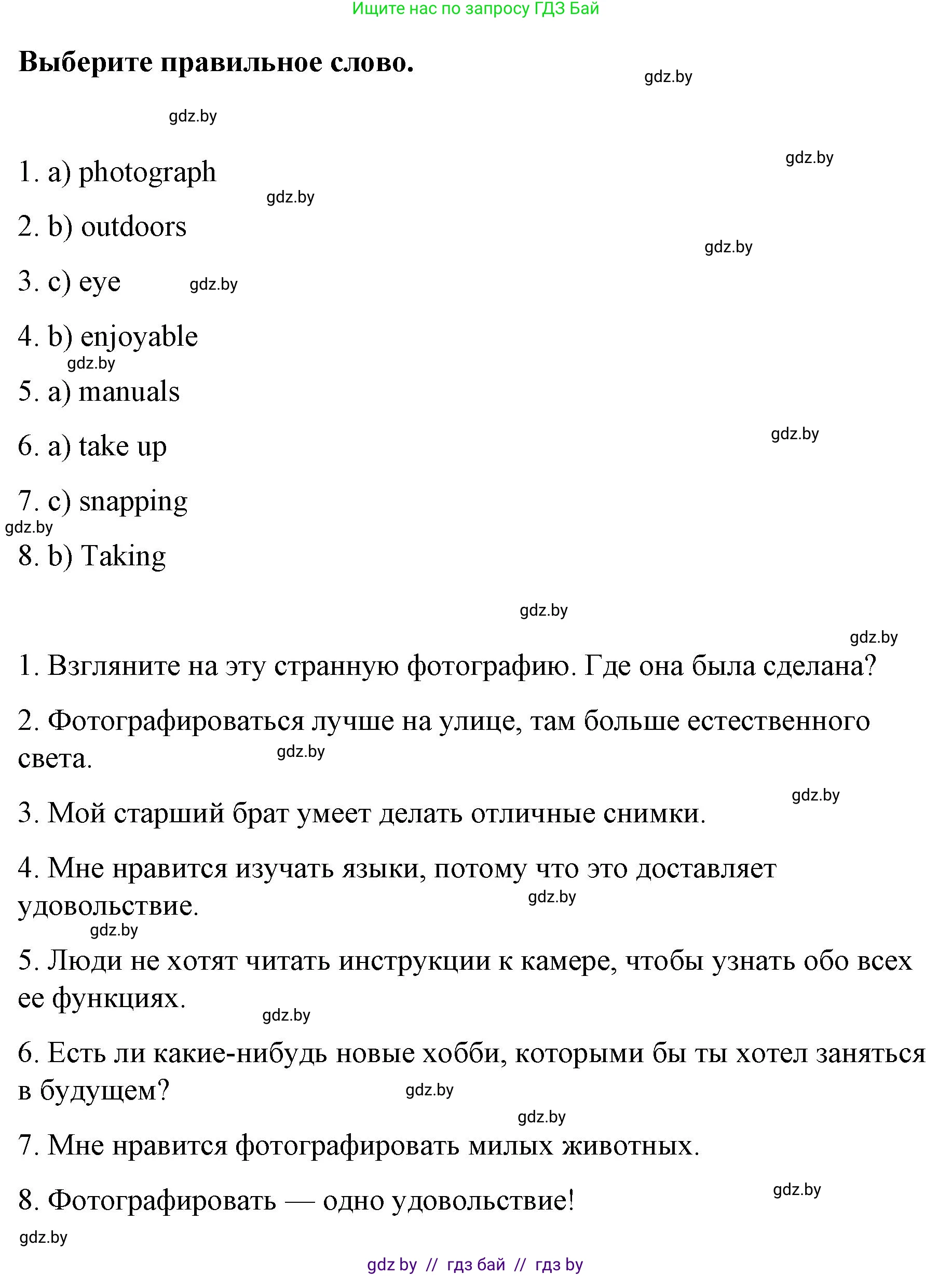 Английский язык (english), 6 класс Рабочая тетрадь (workbook), авторы: Демченко Наталья Валентиновна, Севрюкова Татьяна Юрьевна, Юхнель Наталья Валентиновна, Наумова Елена Георгиевна, Рыбалко О Н, Манешина А В, Маслёнченко Н А, Бушуева Эдите Владиславовна, издательство Аверсэв, Минск, 2020, зелёного цвета, Часть ( Part) 1, страница 12, номер 2, Решение 1