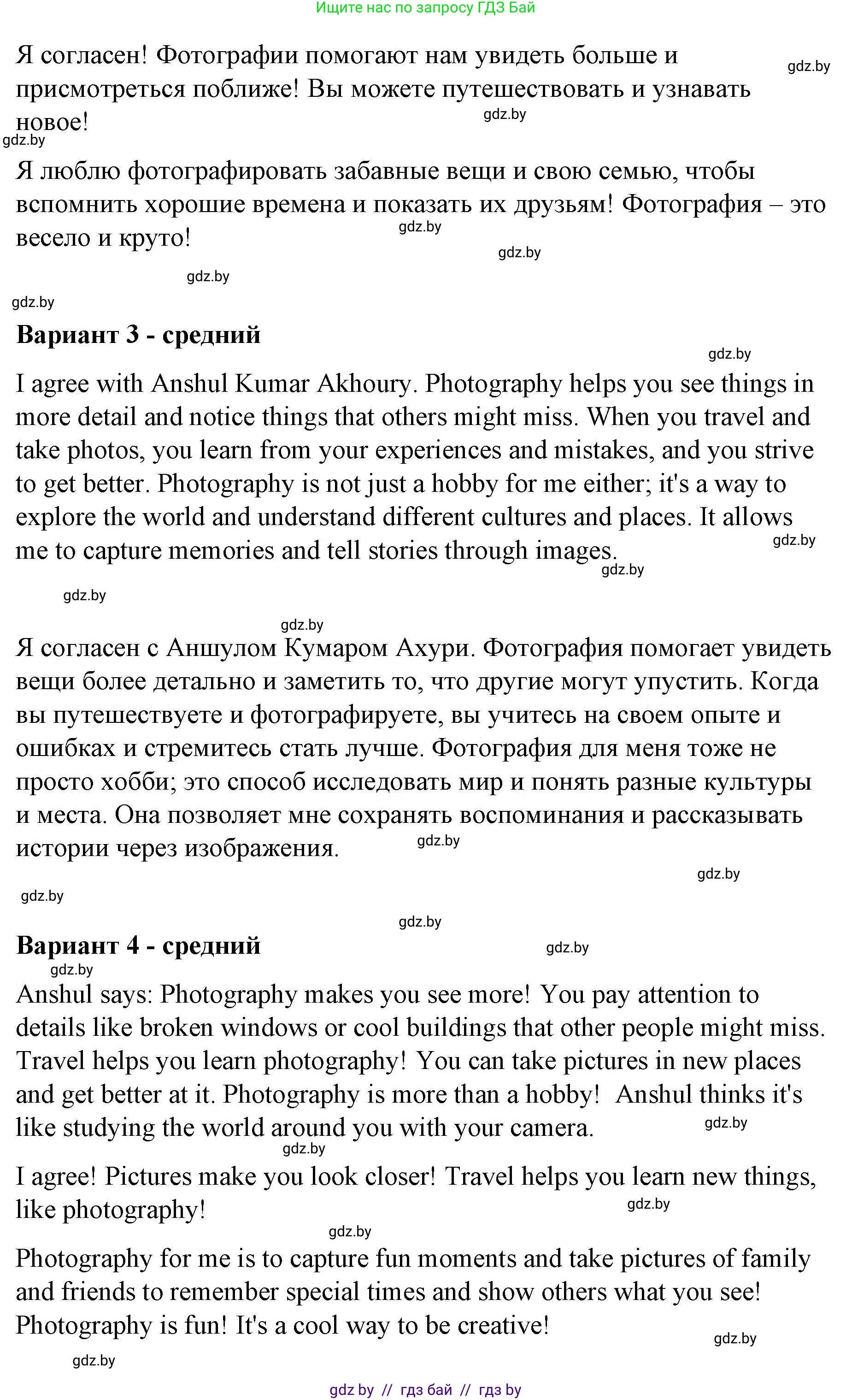 Английский язык (english), 6 класс Рабочая тетрадь (workbook), авторы: Демченко Наталья Валентиновна, Севрюкова Татьяна Юрьевна, Юхнель Наталья Валентиновна, Наумова Елена Георгиевна, Рыбалко О Н, Манешина А В, Маслёнченко Н А, Бушуева Эдите Владиславовна, издательство Аверсэв, Минск, 2020, зелёного цвета, Часть ( Part) 1, страница 13, номер 3, Решение 1 (продолжение 3)