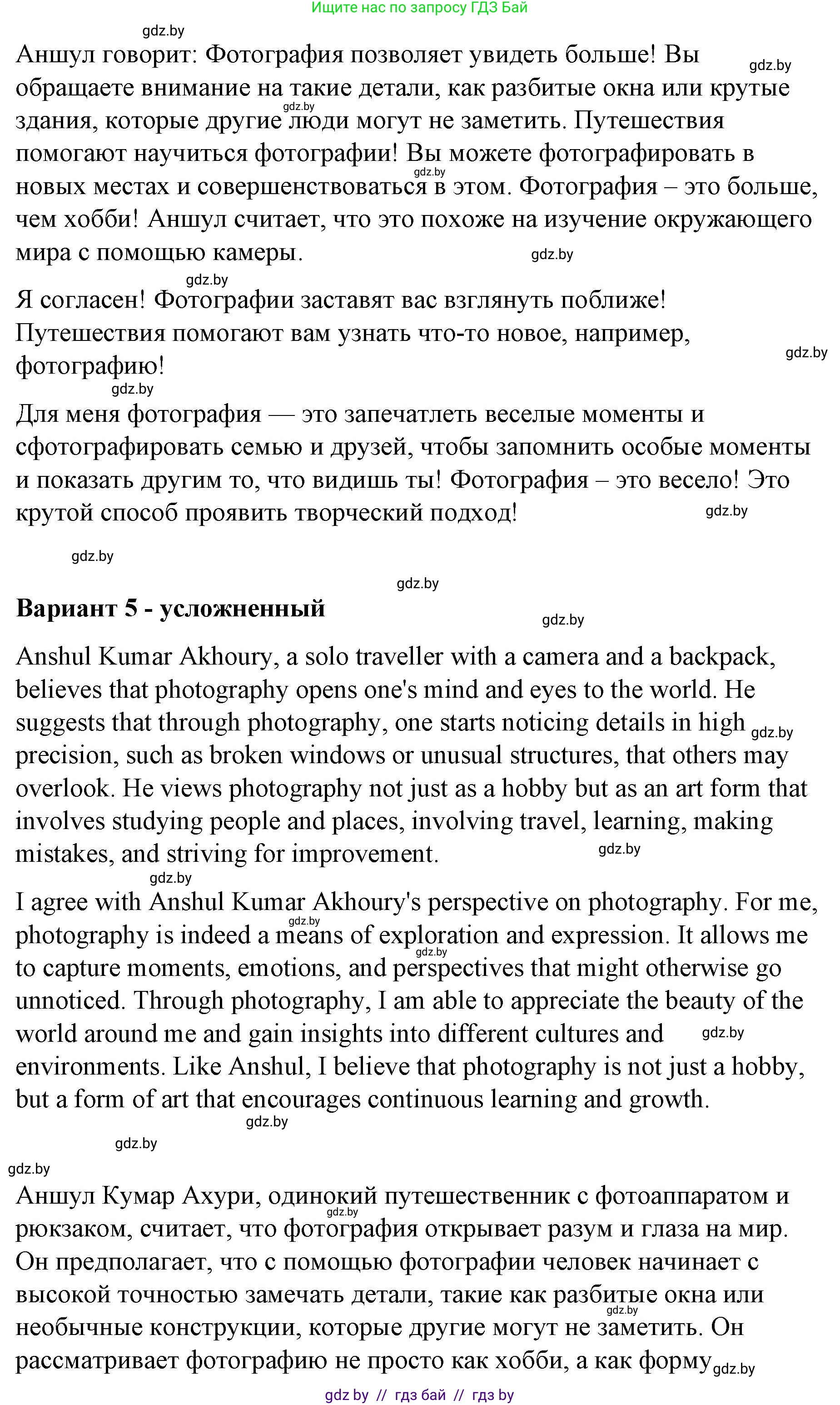 Английский язык (english), 6 класс Рабочая тетрадь (workbook), авторы: Демченко Наталья Валентиновна, Севрюкова Татьяна Юрьевна, Юхнель Наталья Валентиновна, Наумова Елена Георгиевна, Рыбалко О Н, Манешина А В, Маслёнченко Н А, Бушуева Эдите Владиславовна, издательство Аверсэв, Минск, 2020, зелёного цвета, Часть ( Part) 1, страница 13, номер 3, Решение 1 (продолжение 4)
