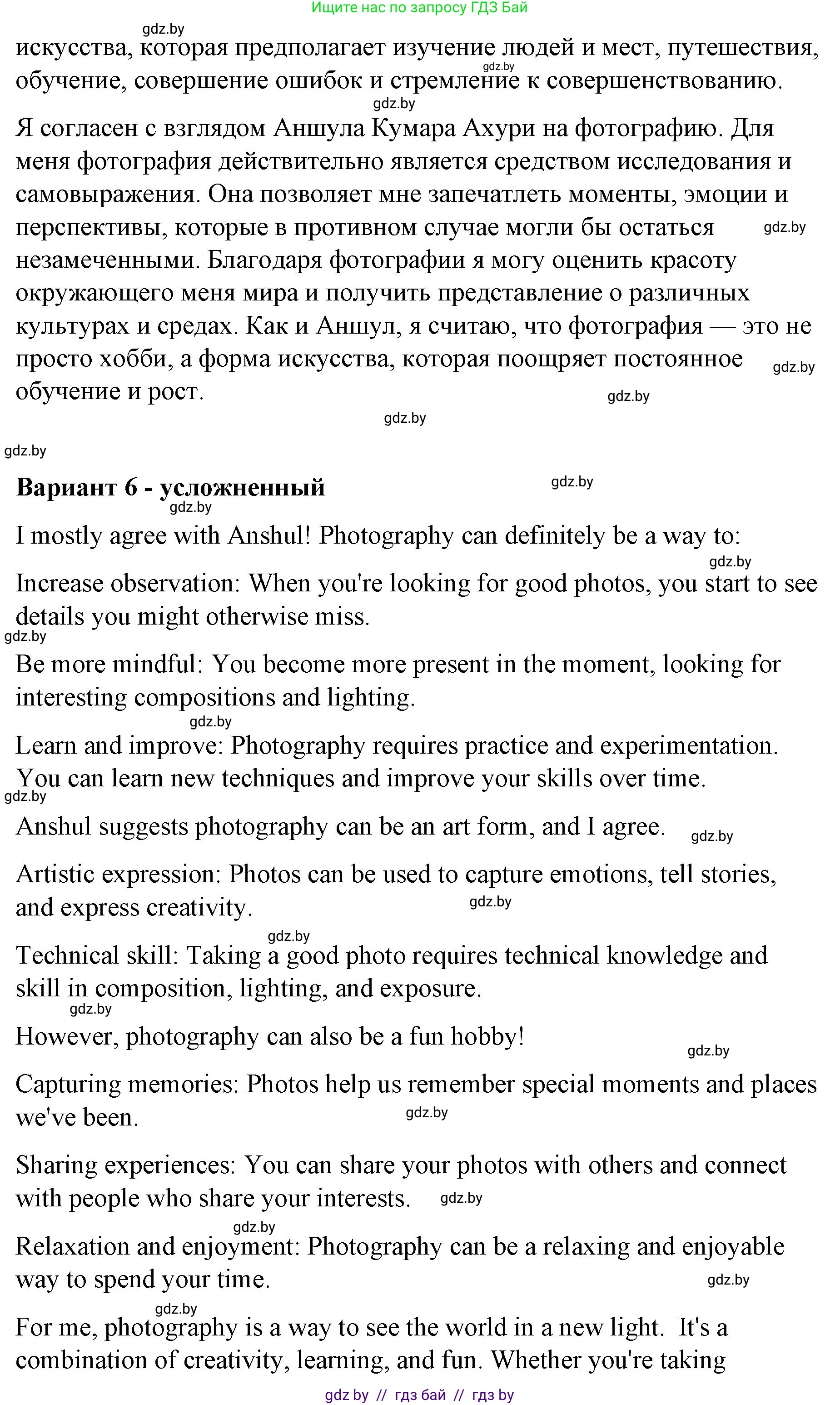 Английский язык (english), 6 класс Рабочая тетрадь (workbook), авторы: Демченко Наталья Валентиновна, Севрюкова Татьяна Юрьевна, Юхнель Наталья Валентиновна, Наумова Елена Георгиевна, Рыбалко О Н, Манешина А В, Маслёнченко Н А, Бушуева Эдите Владиславовна, издательство Аверсэв, Минск, 2020, зелёного цвета, Часть ( Part) 1, страница 13, номер 3, Решение 1 (продолжение 5)